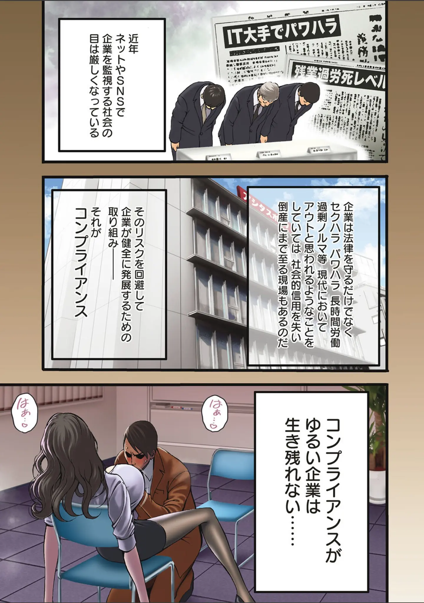「コンプラゆるゆる ちまりさん」（ながしま超助） 試し読み 3ページ目