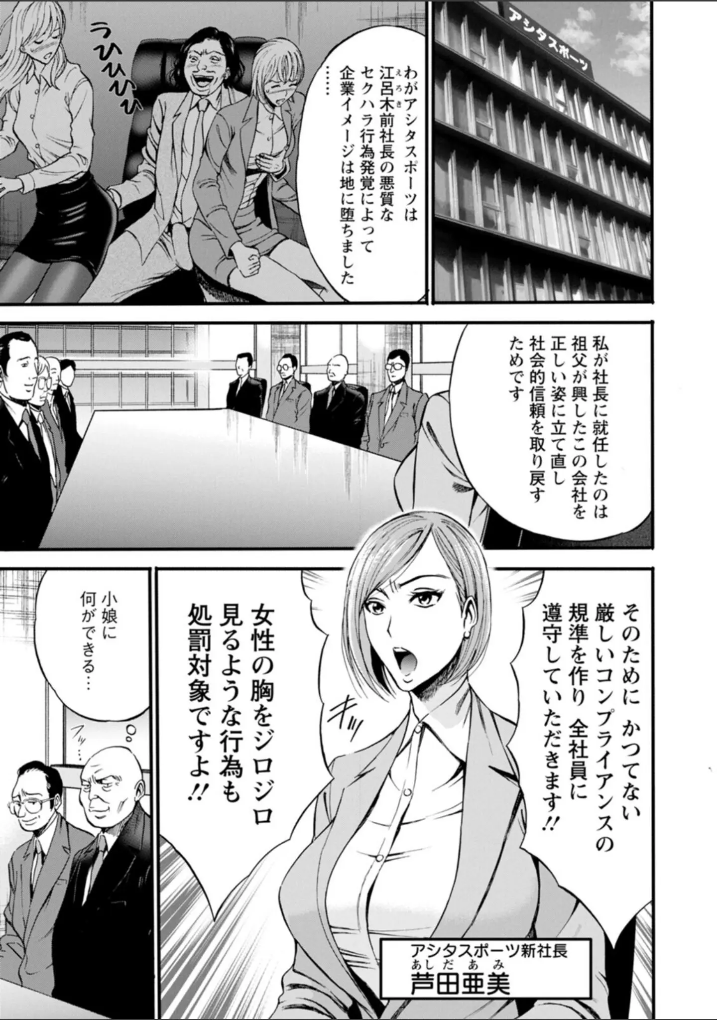 「コンプラゆるゆる ちまりさん」（ながしま超助） 試し読み 7ページ目