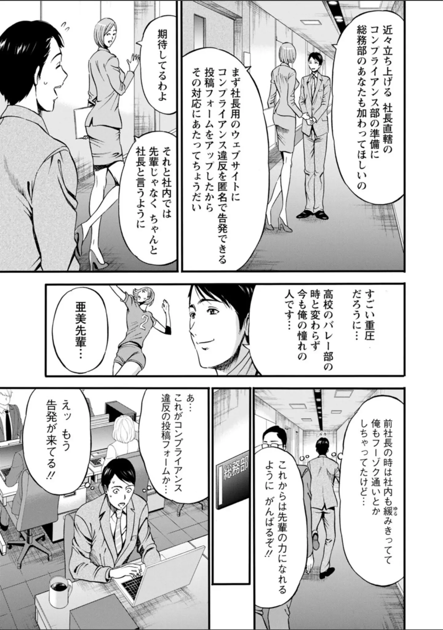 「コンプラゆるゆる ちまりさん」（ながしま超助） 試し読み 9ページ目