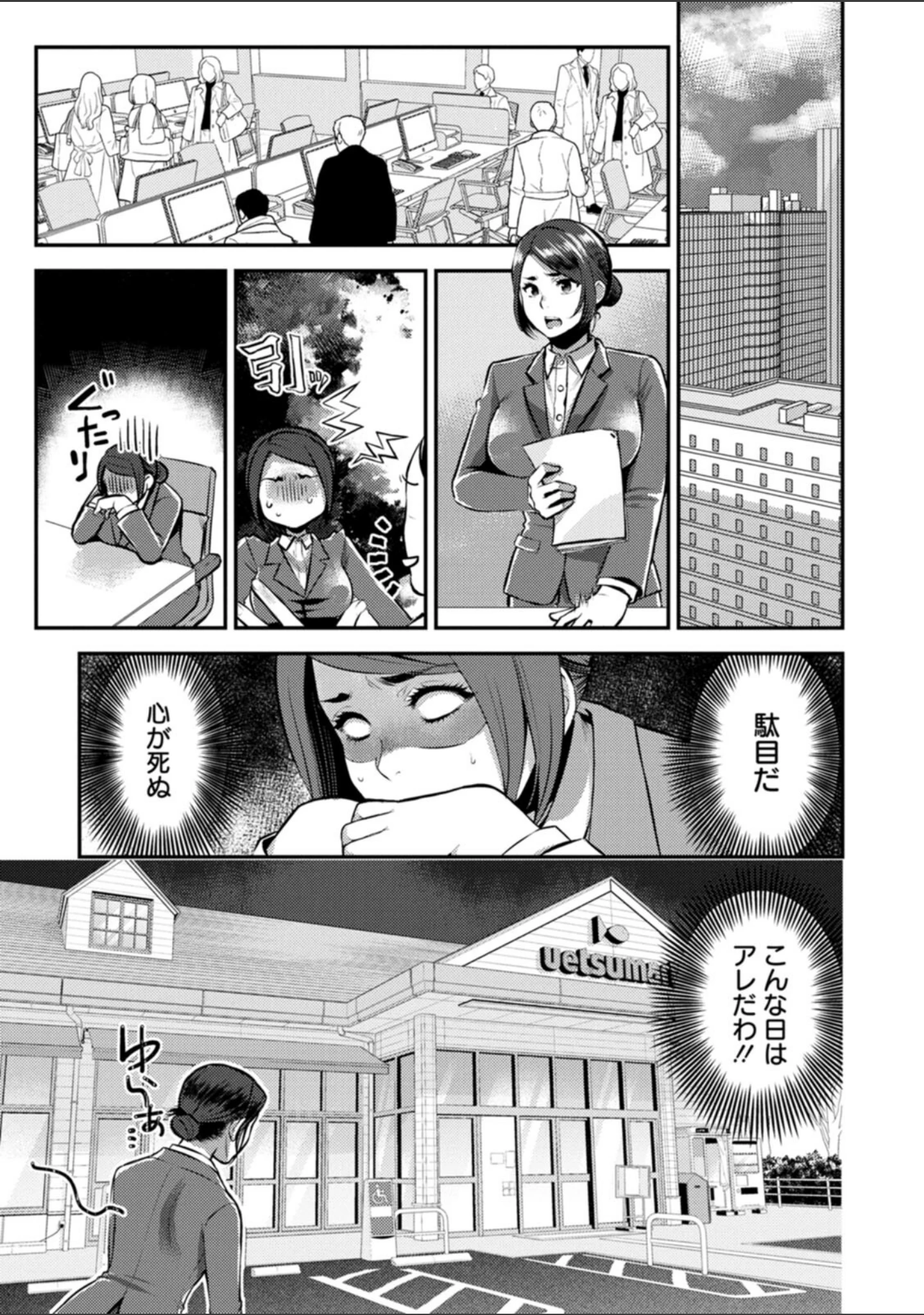 「せっくす×飯」（カミタニ） 試し読み 33ページ目