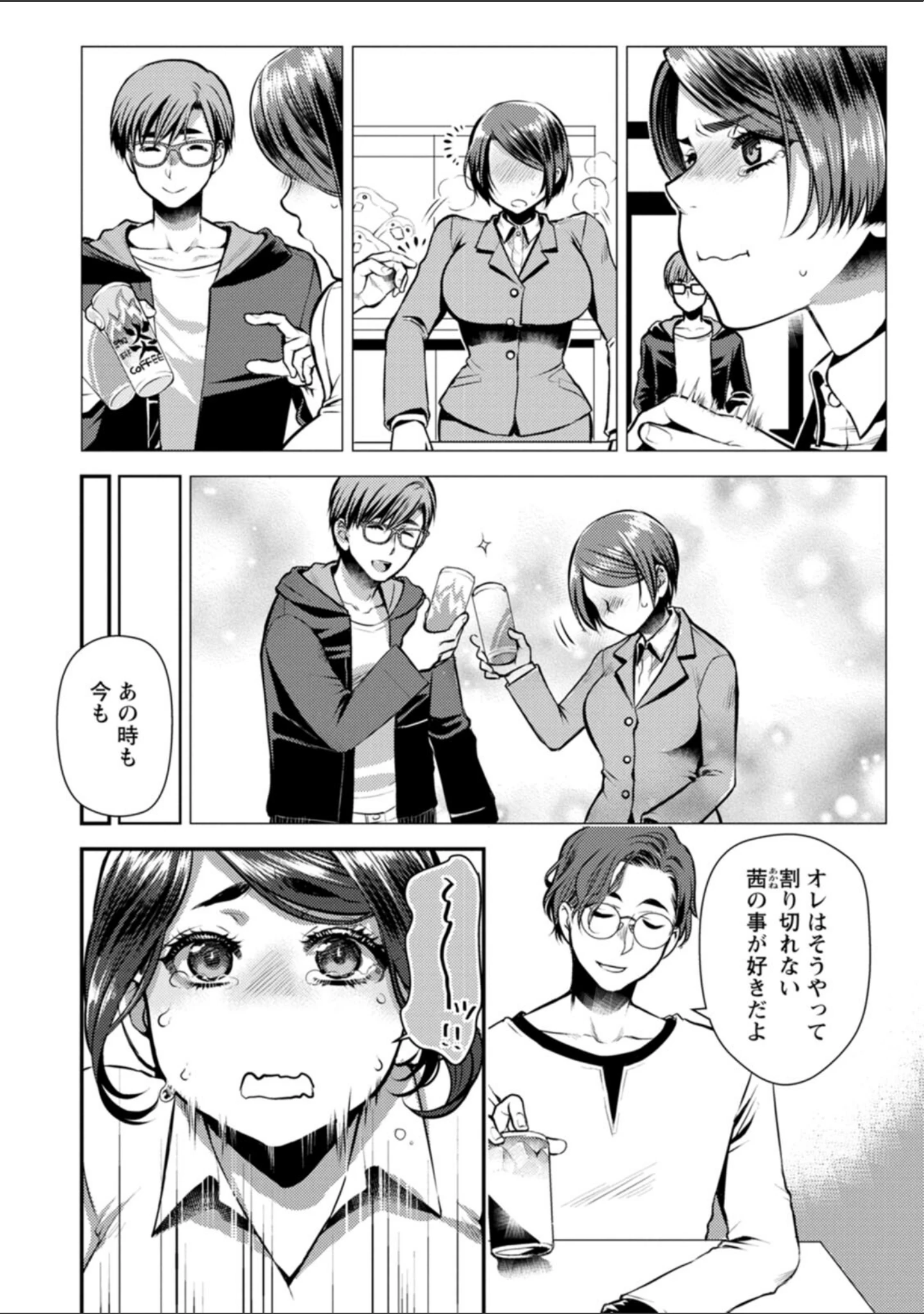 「せっくす×飯」（カミタニ） 試し読み 38ページ目