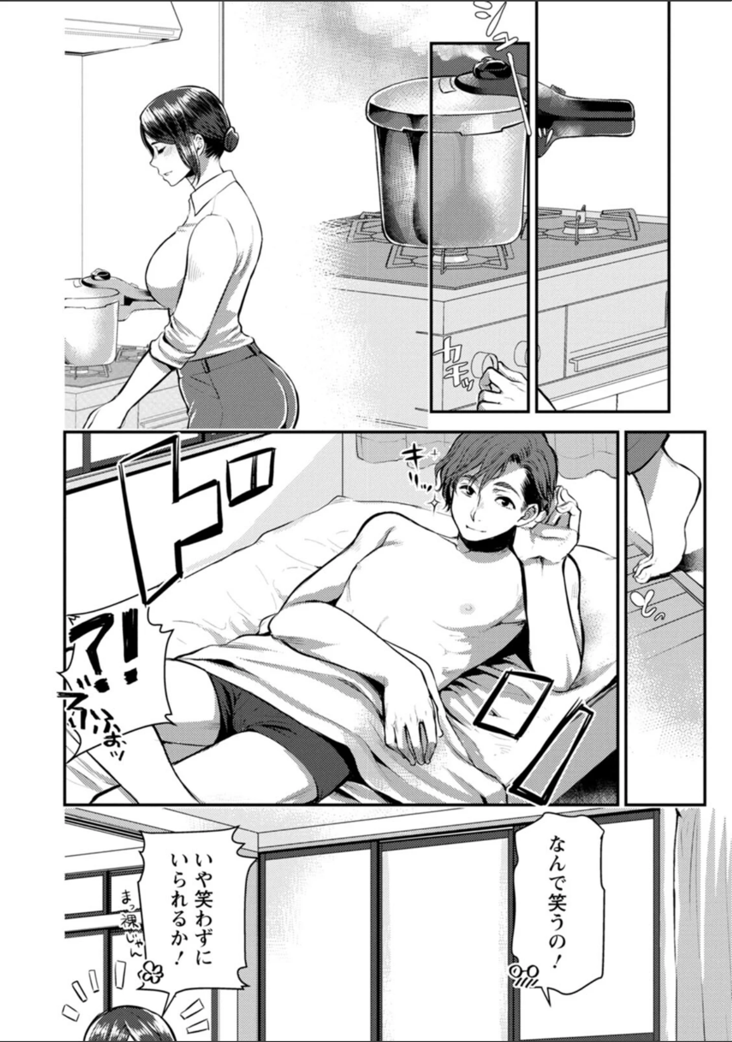 「せっくす×飯」（カミタニ） 試し読み 40ページ目