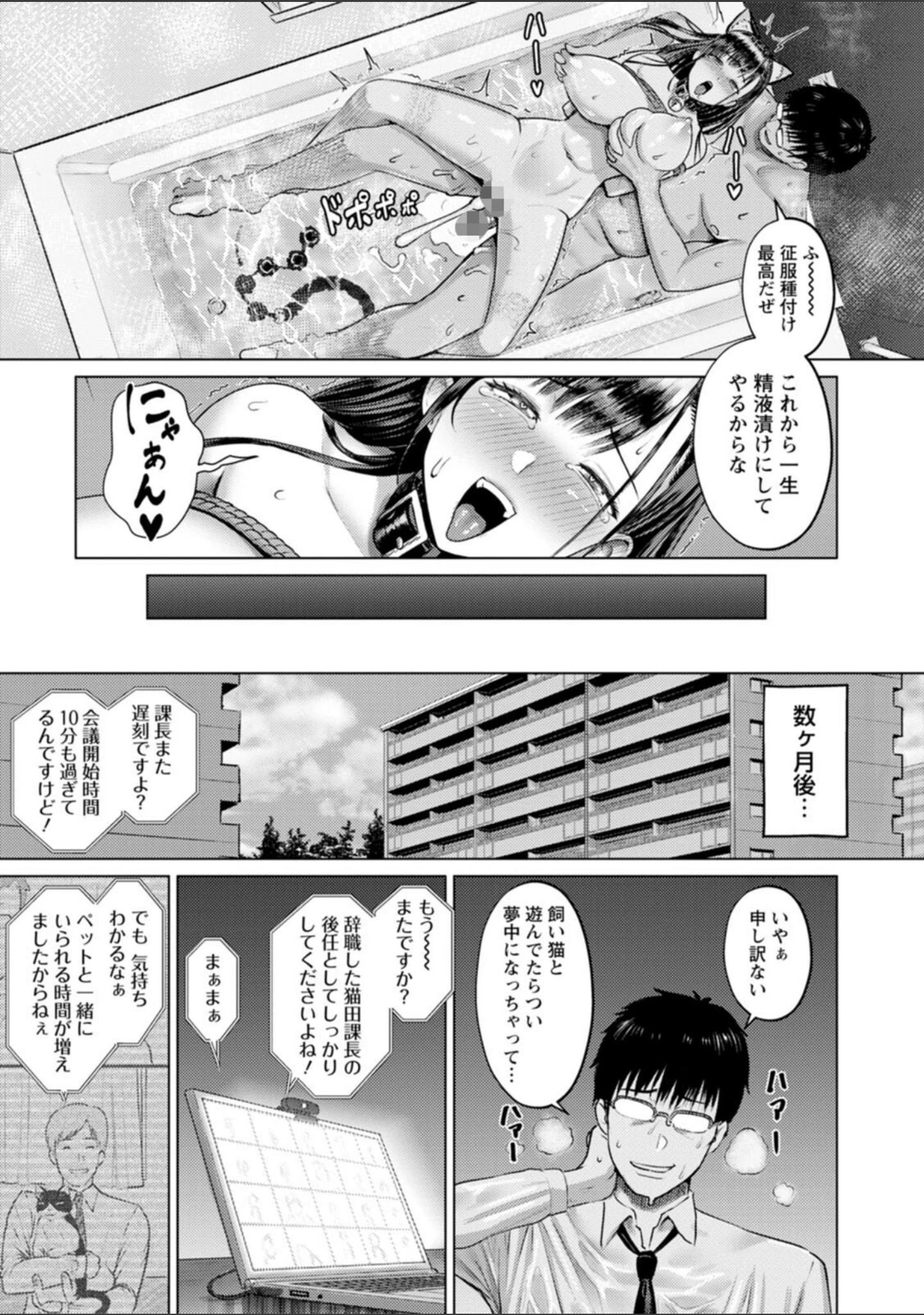 「PUSSY SLAVE〜淫らな肉奴●〜」（池竜静留） 試し読み 22ページ目