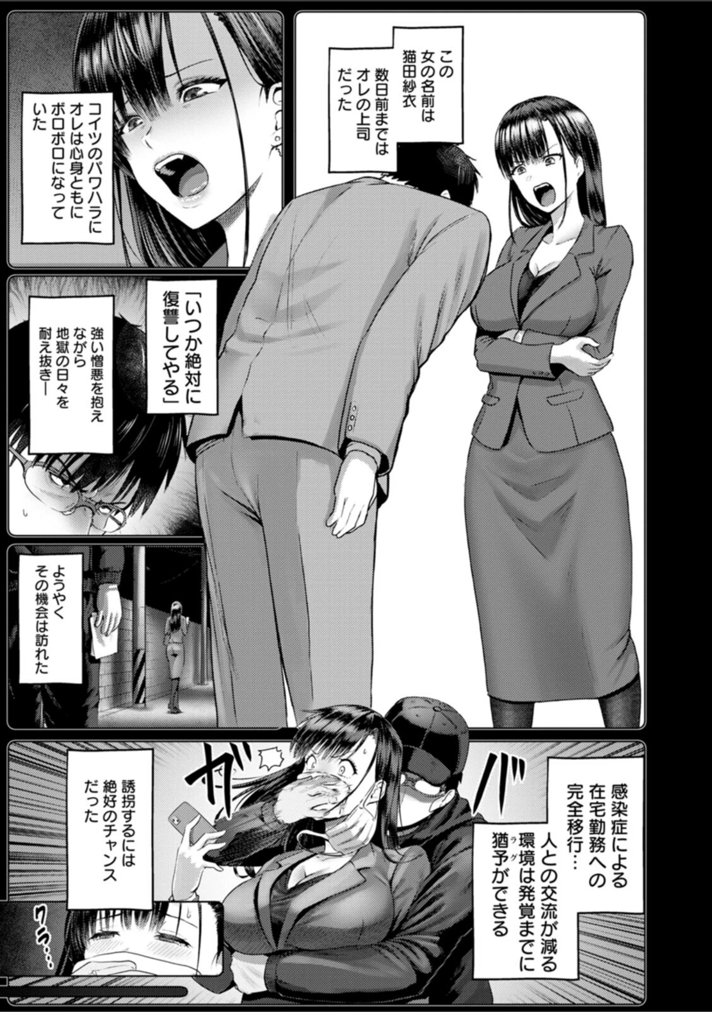 「PUSSY SLAVE〜淫らな肉奴●〜」（池竜静留） 試し読み 6ページ目