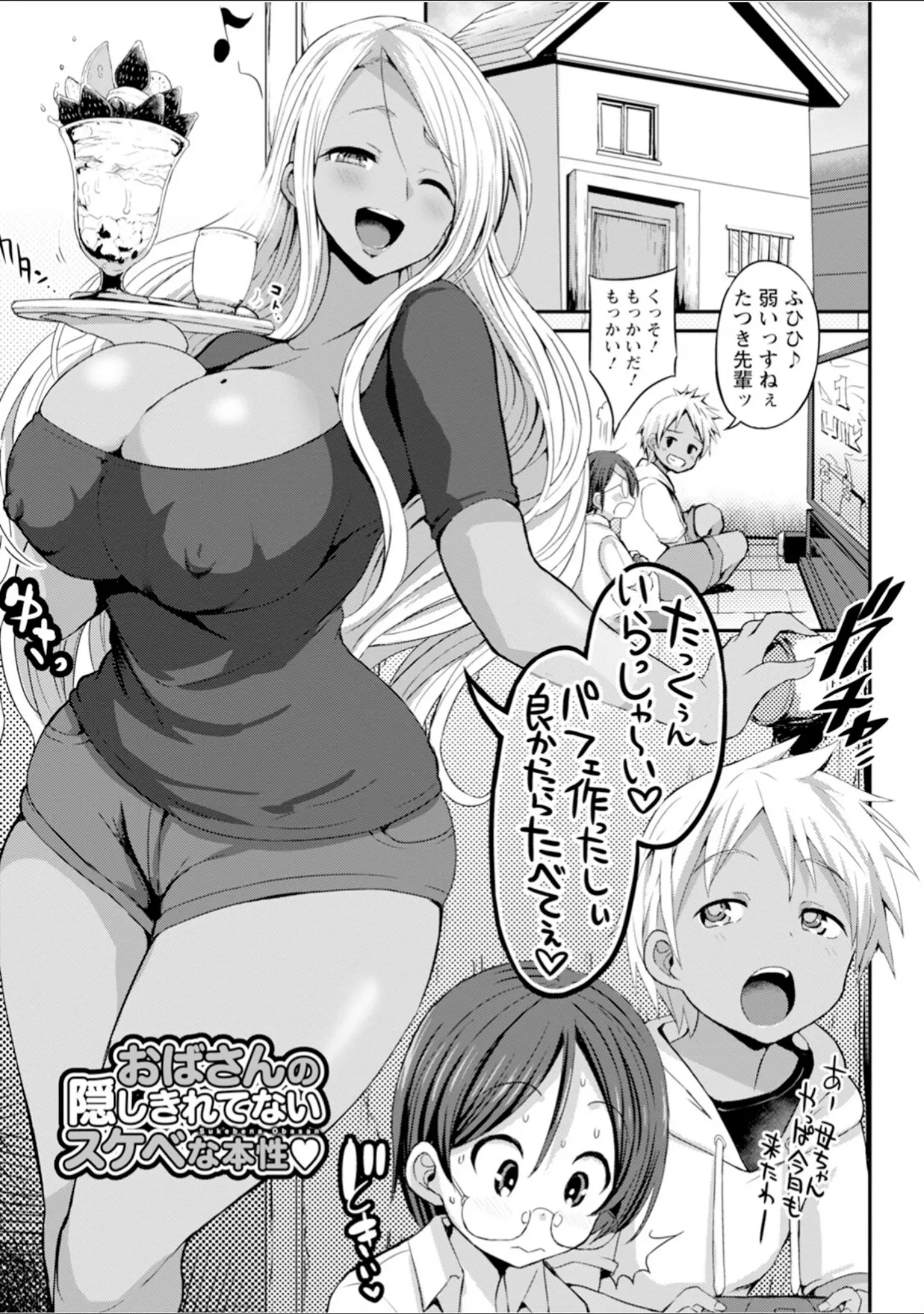 「エンジェルクラブMEGA Vol.101」（エンジェルクラブMEGA編集部） 試し読み 10ページ目