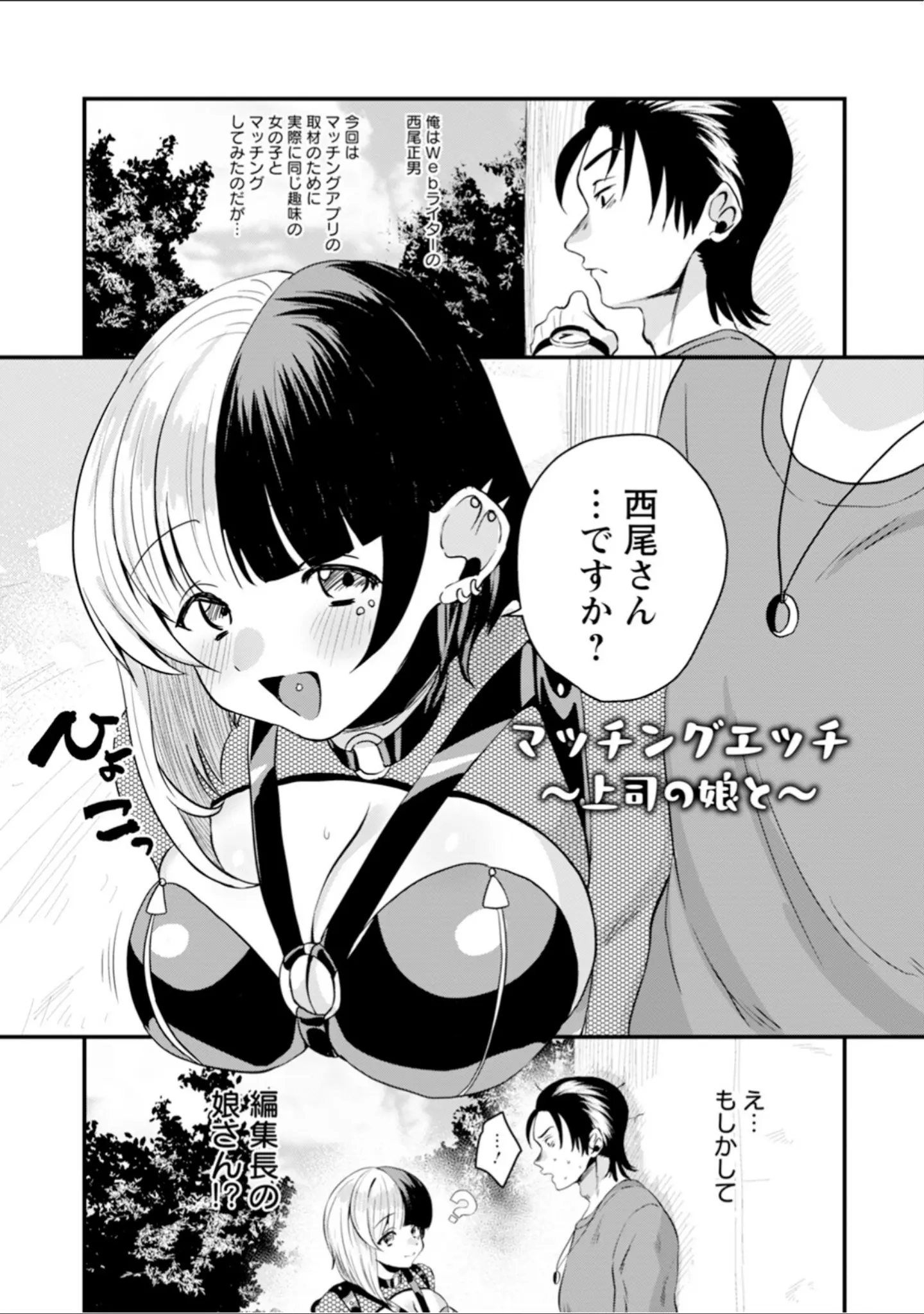 「エンジェルクラブMEGA Vol.101」（エンジェルクラブMEGA編集部） 試し読み 13ページ目