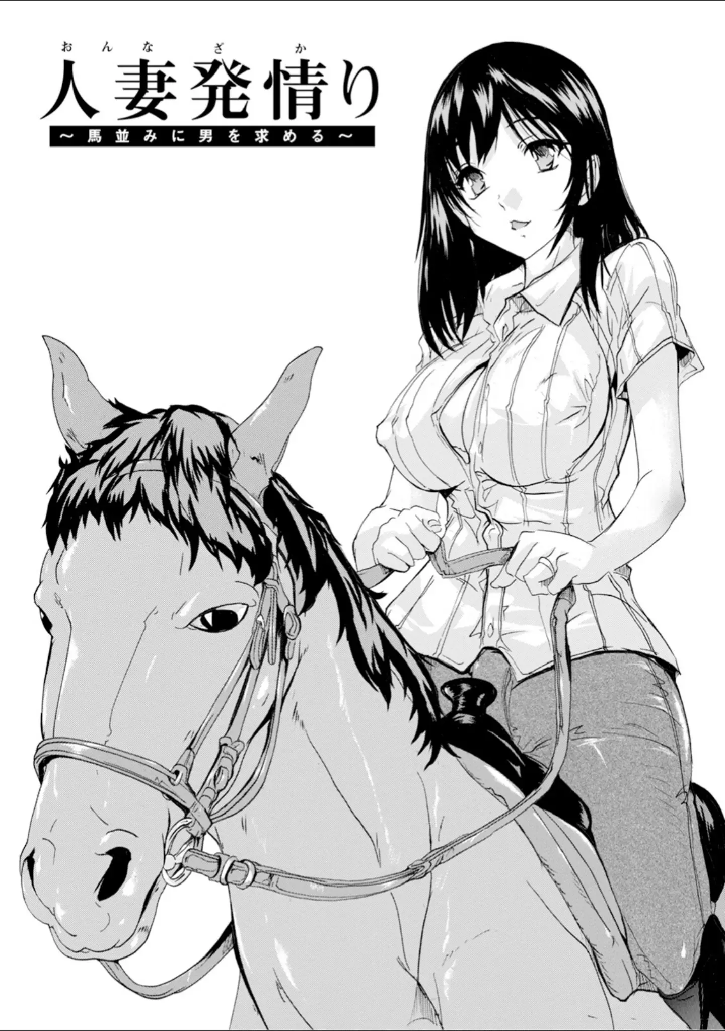 「エンジェルクラブMEGA Vol.101」（エンジェルクラブMEGA編集部） 試し読み 14ページ目