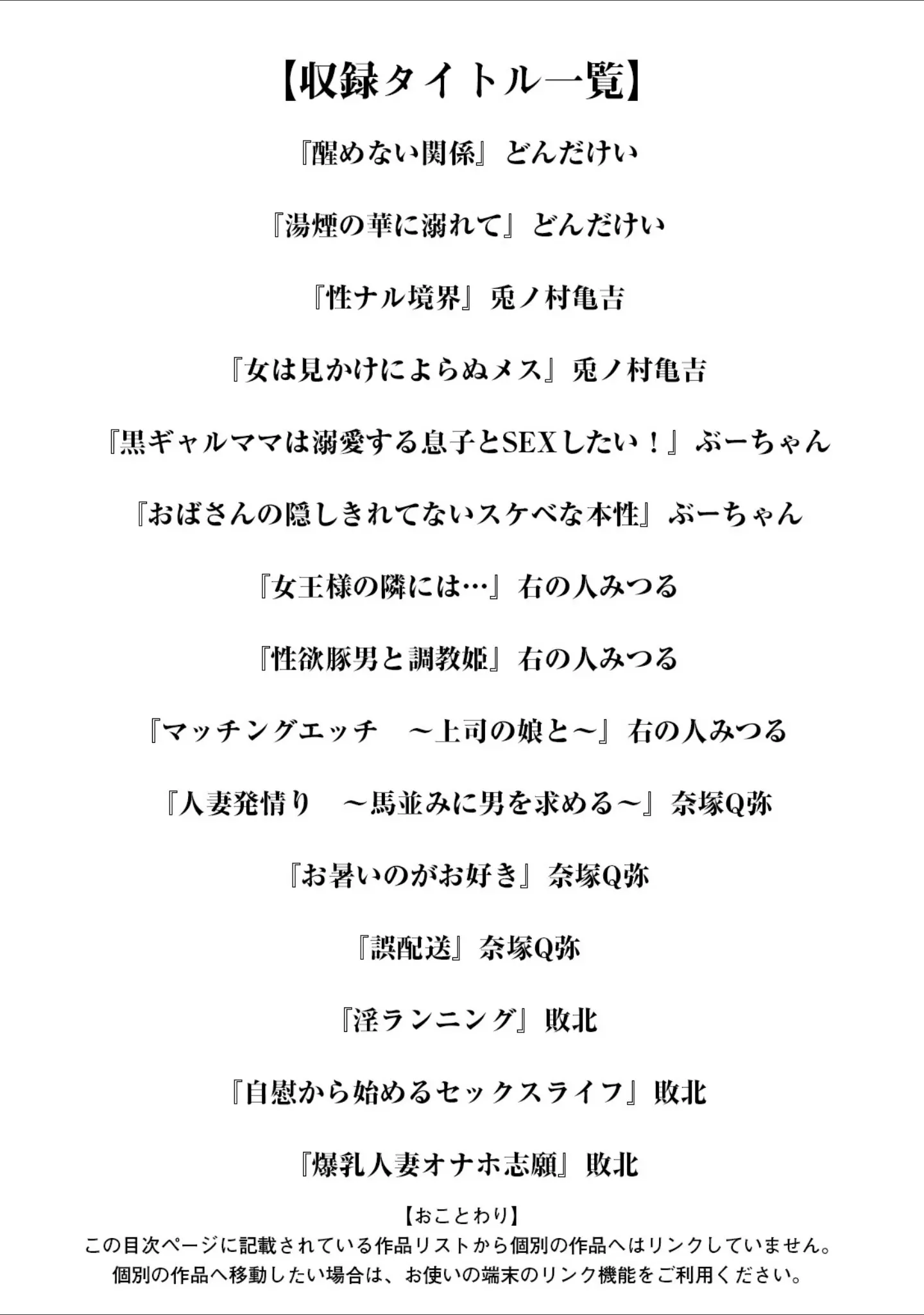 「エンジェルクラブMEGA Vol.101」（エンジェルクラブMEGA編集部） 試し読み 3ページ目