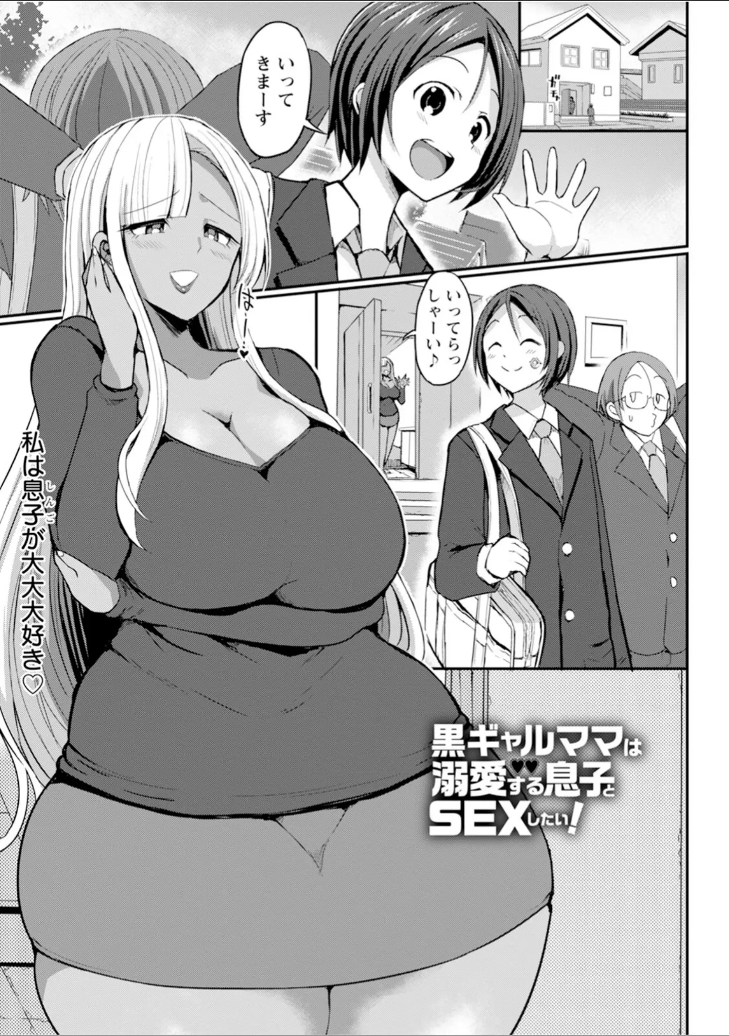 「エンジェルクラブMEGA Vol.101」（エンジェルクラブMEGA編集部） 試し読み 9ページ目