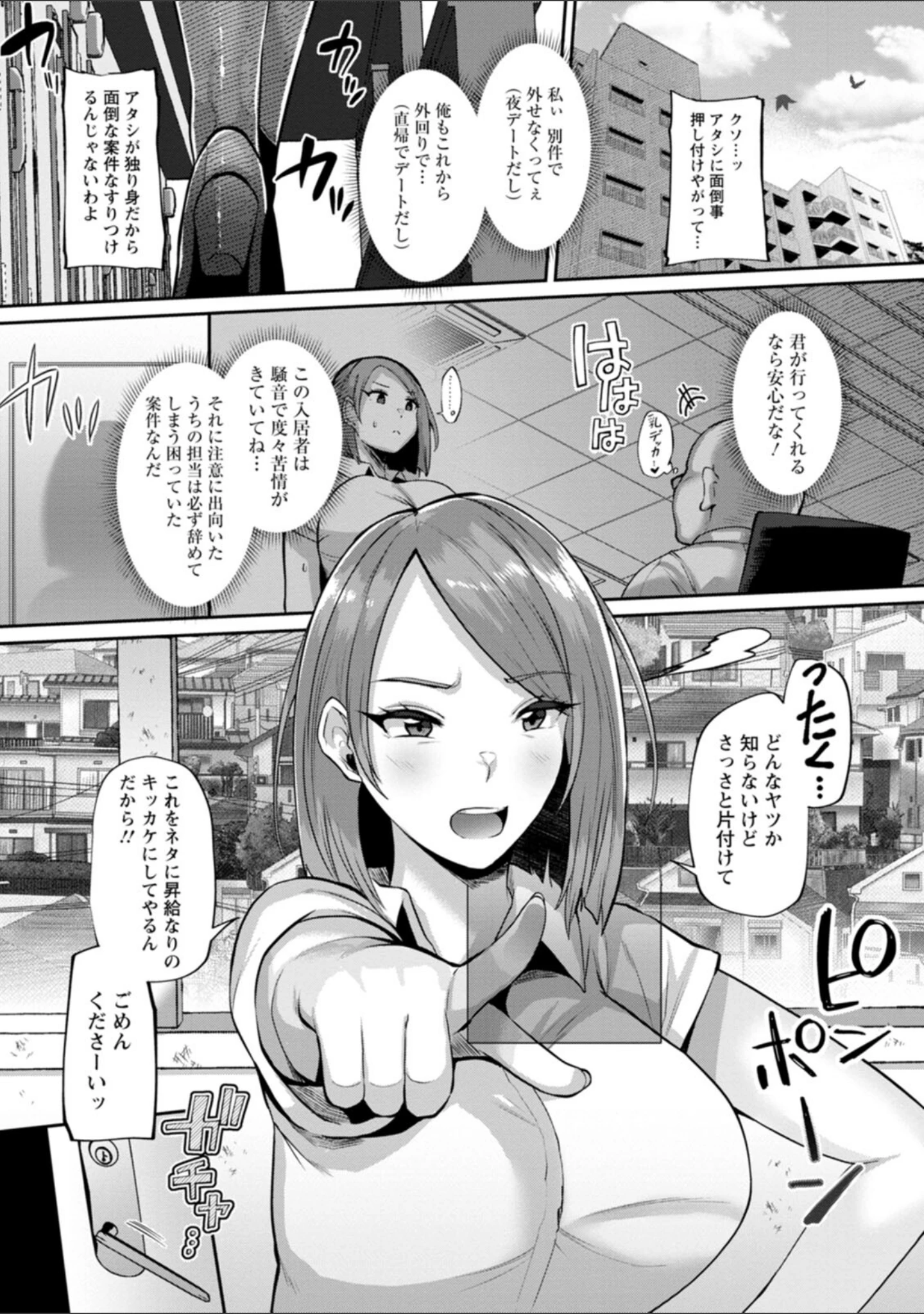 「ズリ肉ぱいホール」（41） 試し読み 7ページ目