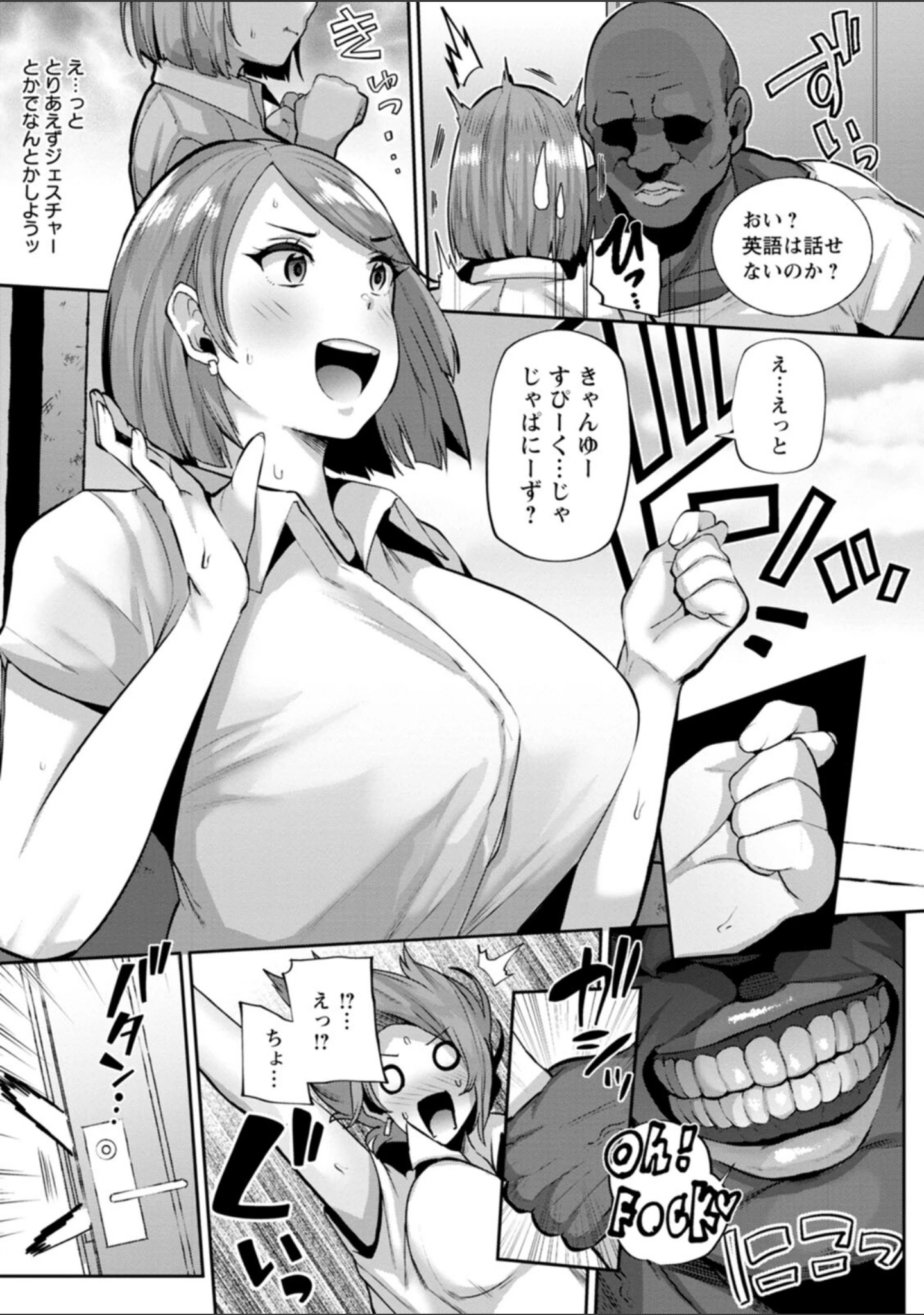 「ズリ肉ぱいホール」（41） 試し読み 9ページ目