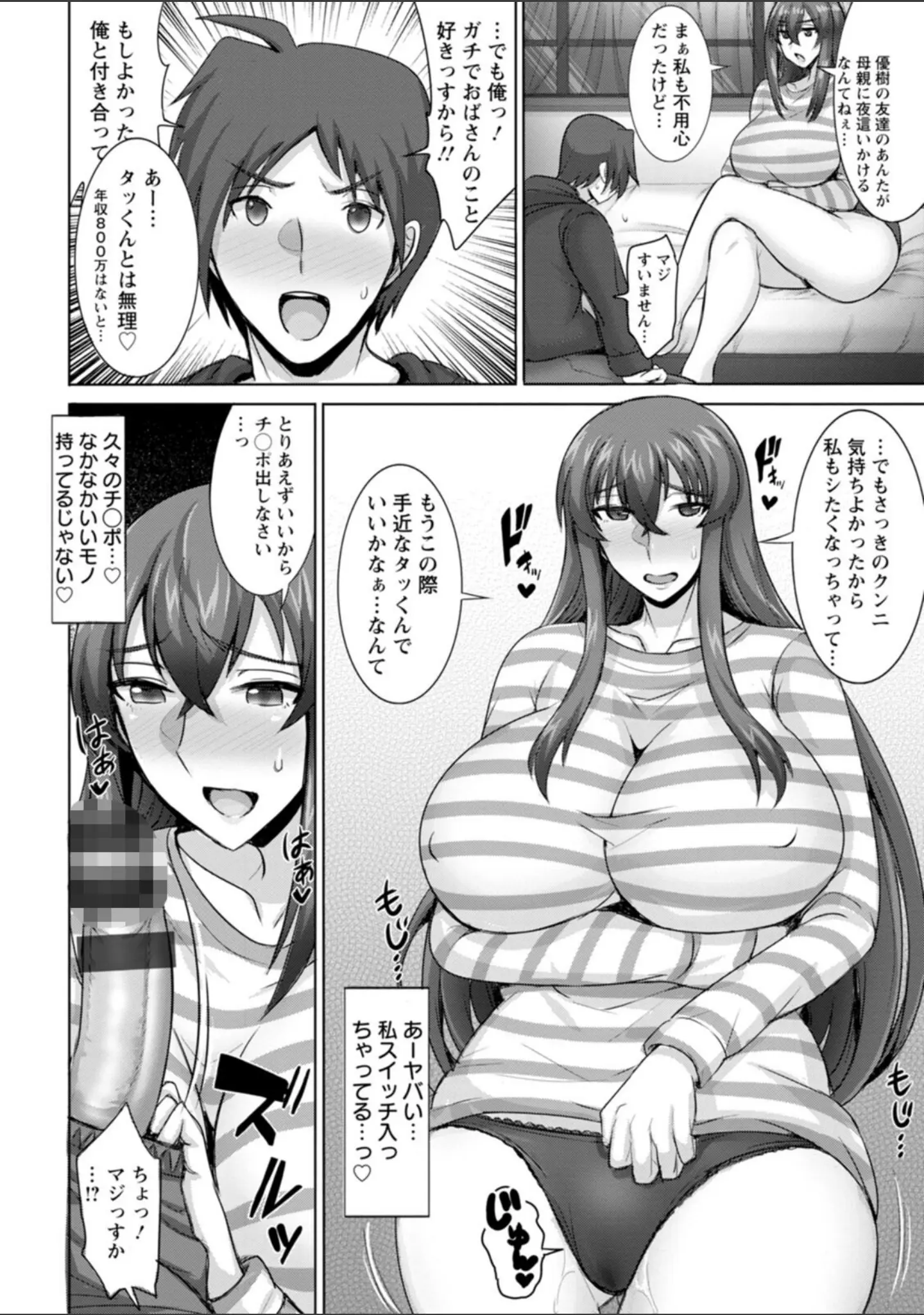 「濡妻の寝室」（ジャン・ルイ） 試し読み 8ページ目