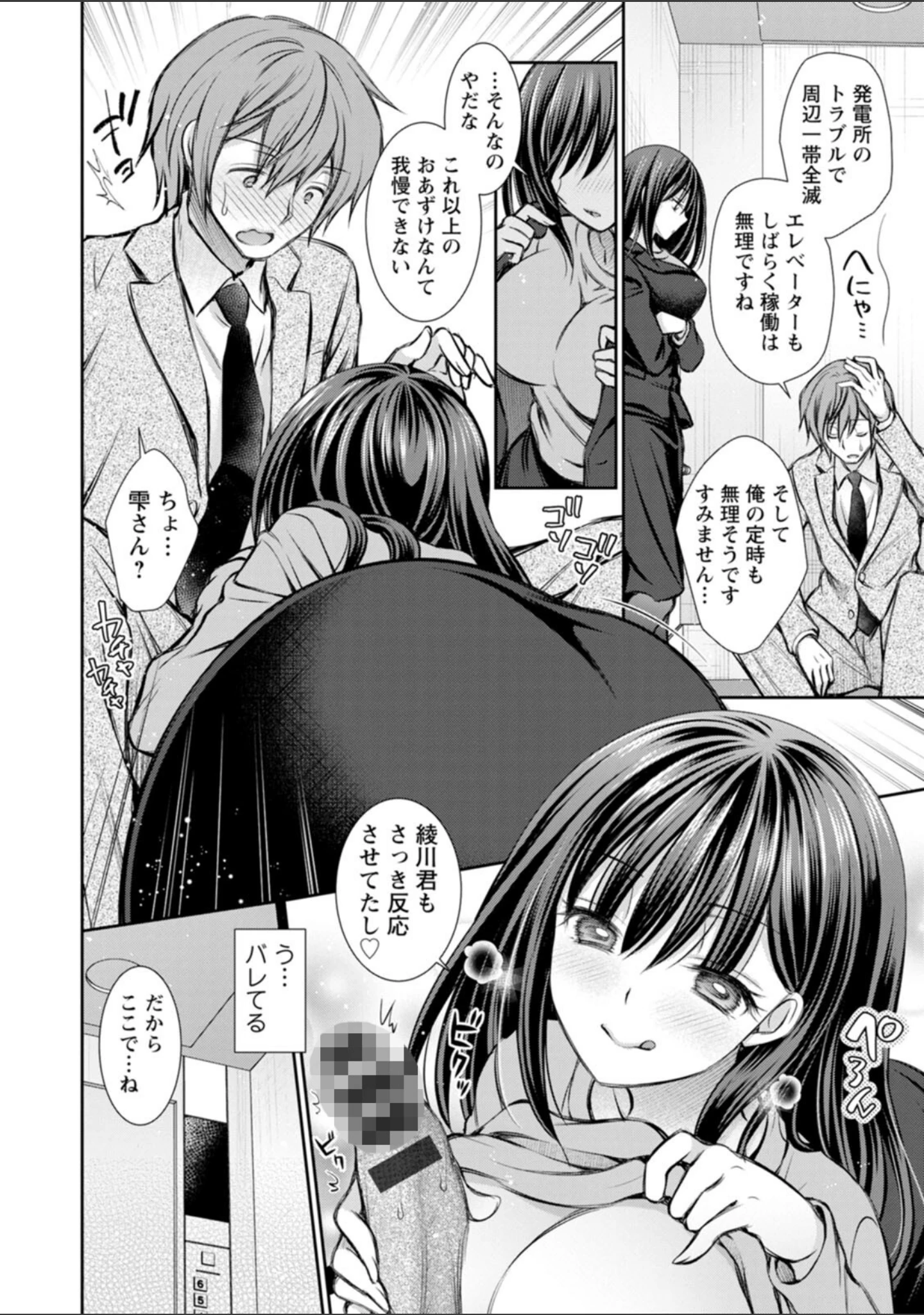「触れてみたくて。」（オレイロ） 試し読み 10ページ目