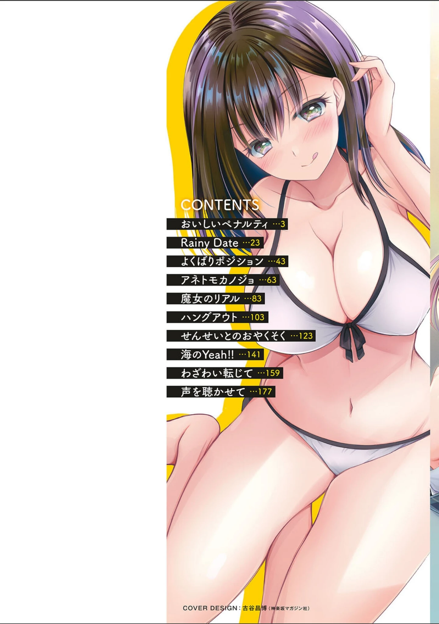 「触れてみたくて。」（オレイロ） 試し読み 2ページ目
