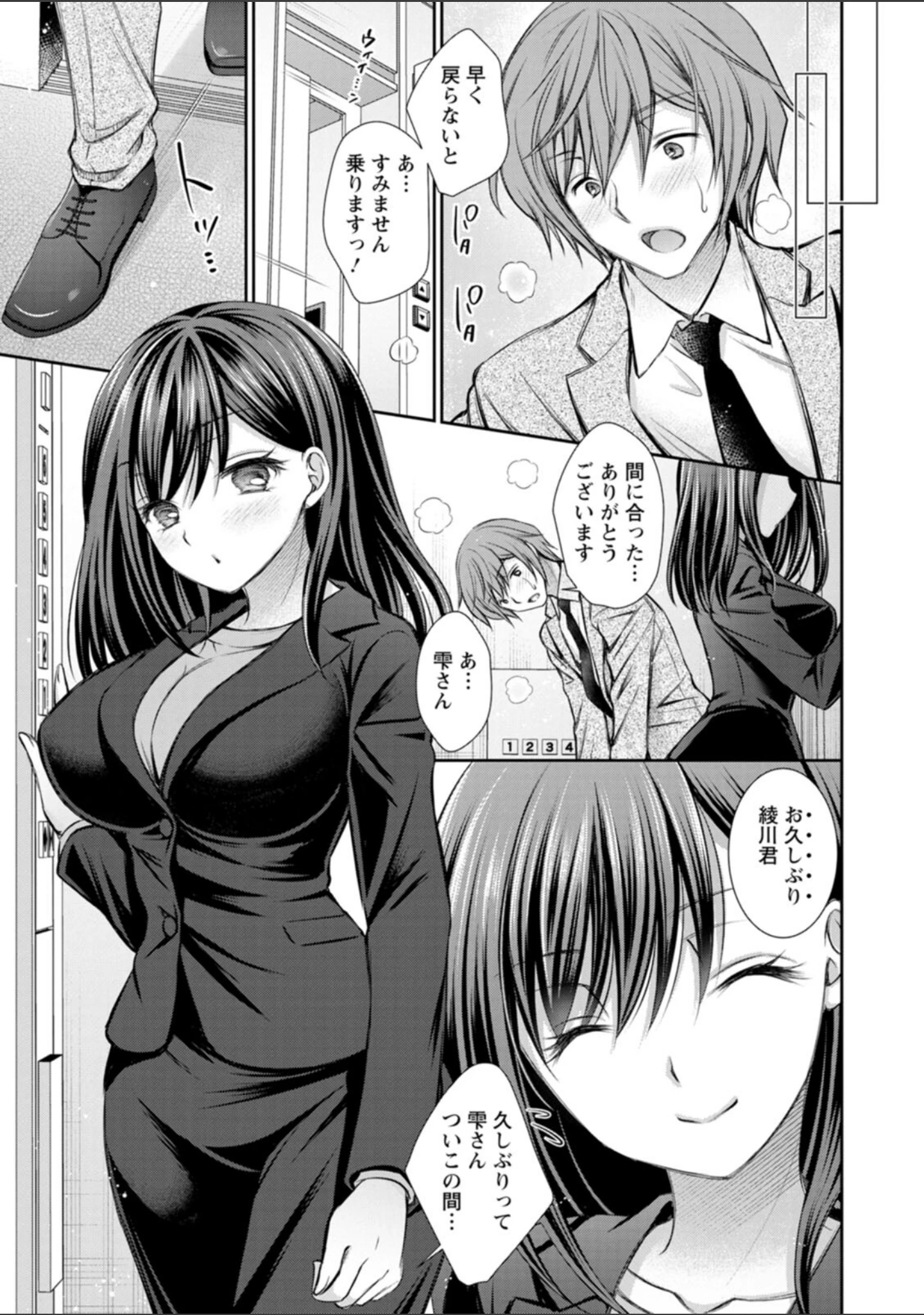 「触れてみたくて。」（オレイロ） 試し読み 7ページ目