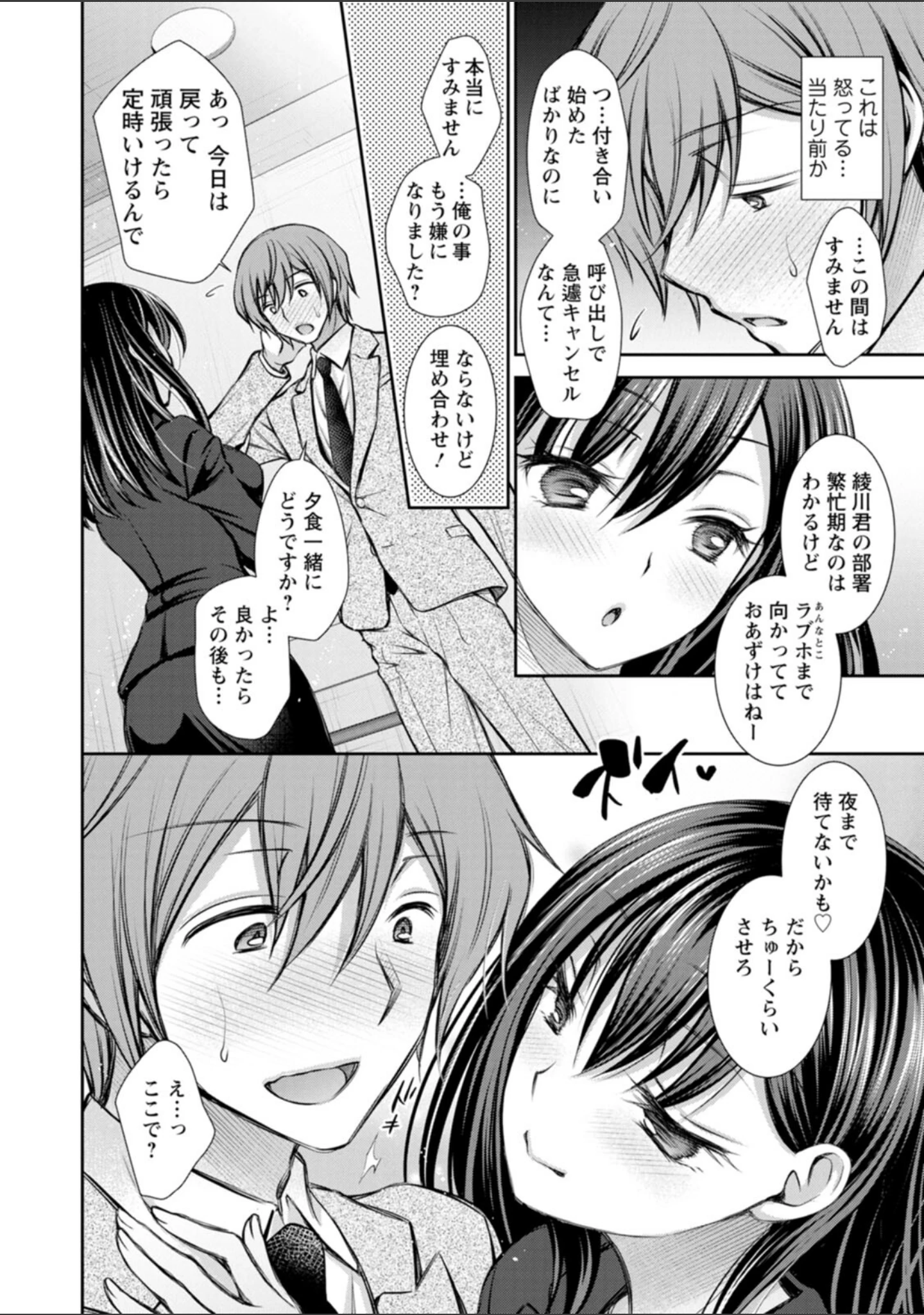 「触れてみたくて。」（オレイロ） 試し読み 8ページ目