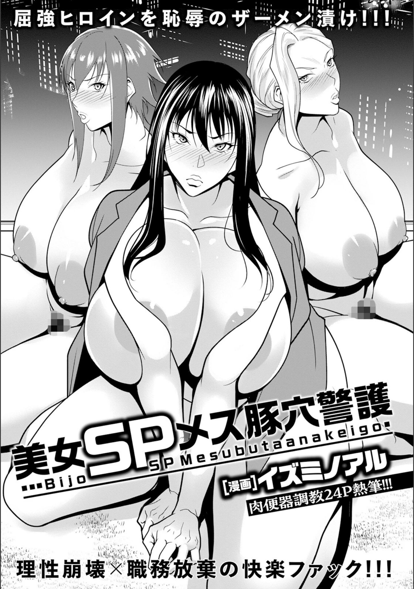 「ANGEL倶楽部 2024年1月号」（ANGEL倶楽部編集部） 試し読み 11ページ目