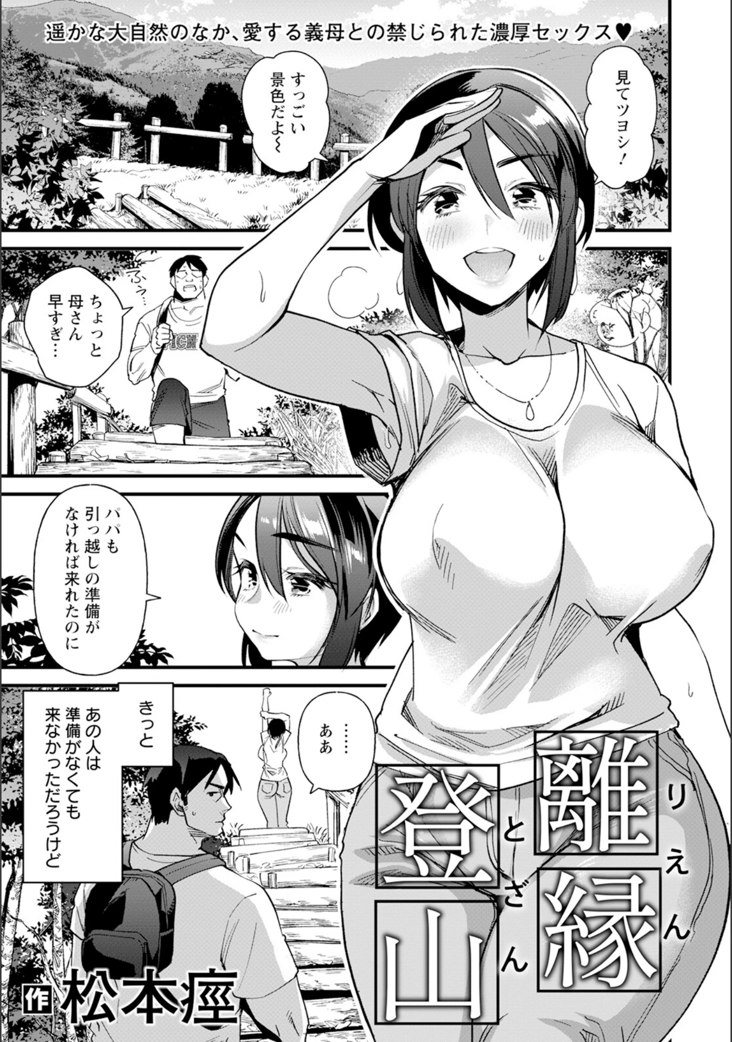 「ANGEL倶楽部 2024年1月号」（ANGEL倶楽部編集部） 試し読み 15ページ目