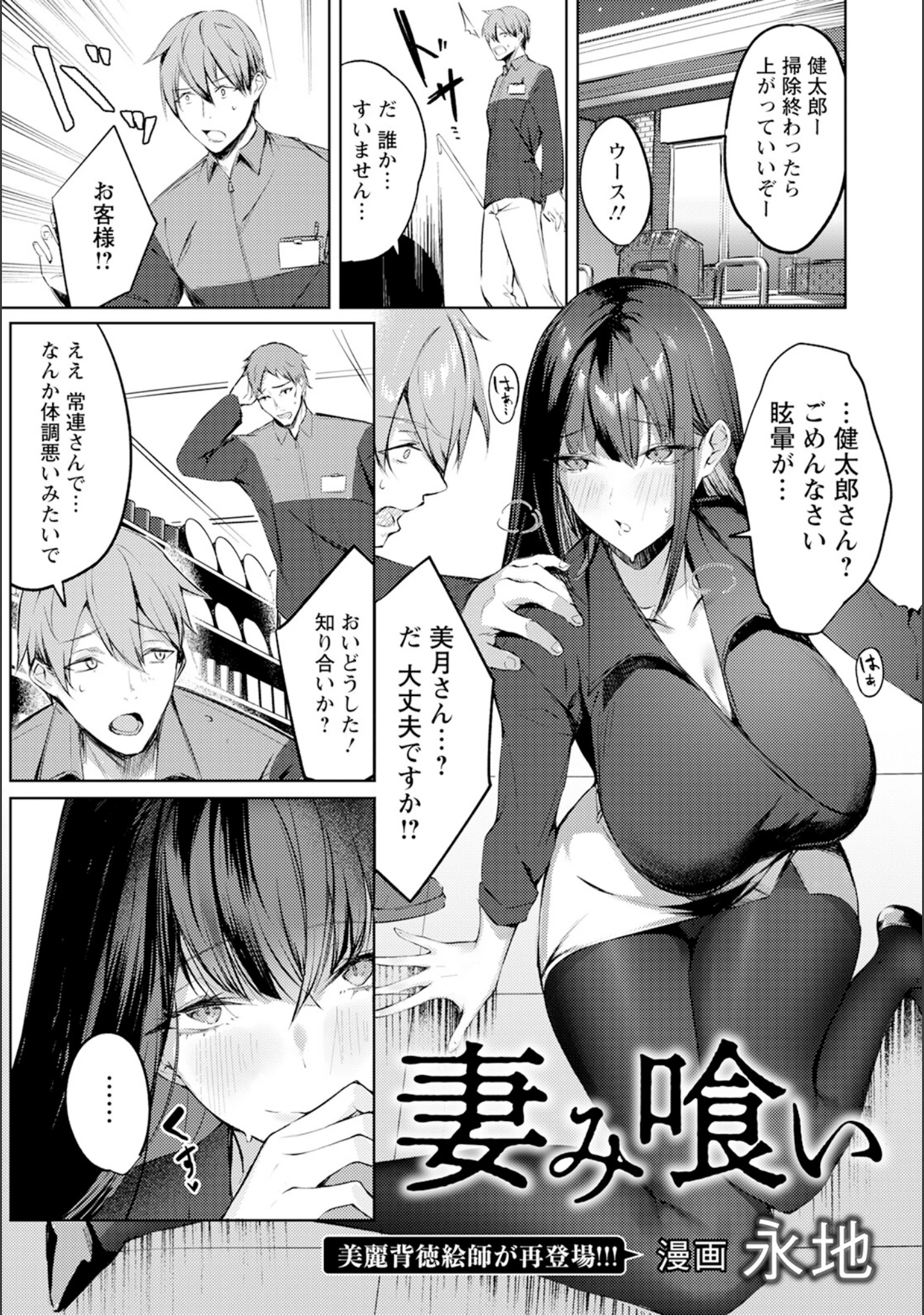 「ANGEL倶楽部 2024年1月号」（ANGEL倶楽部編集部） 試し読み 16ページ目