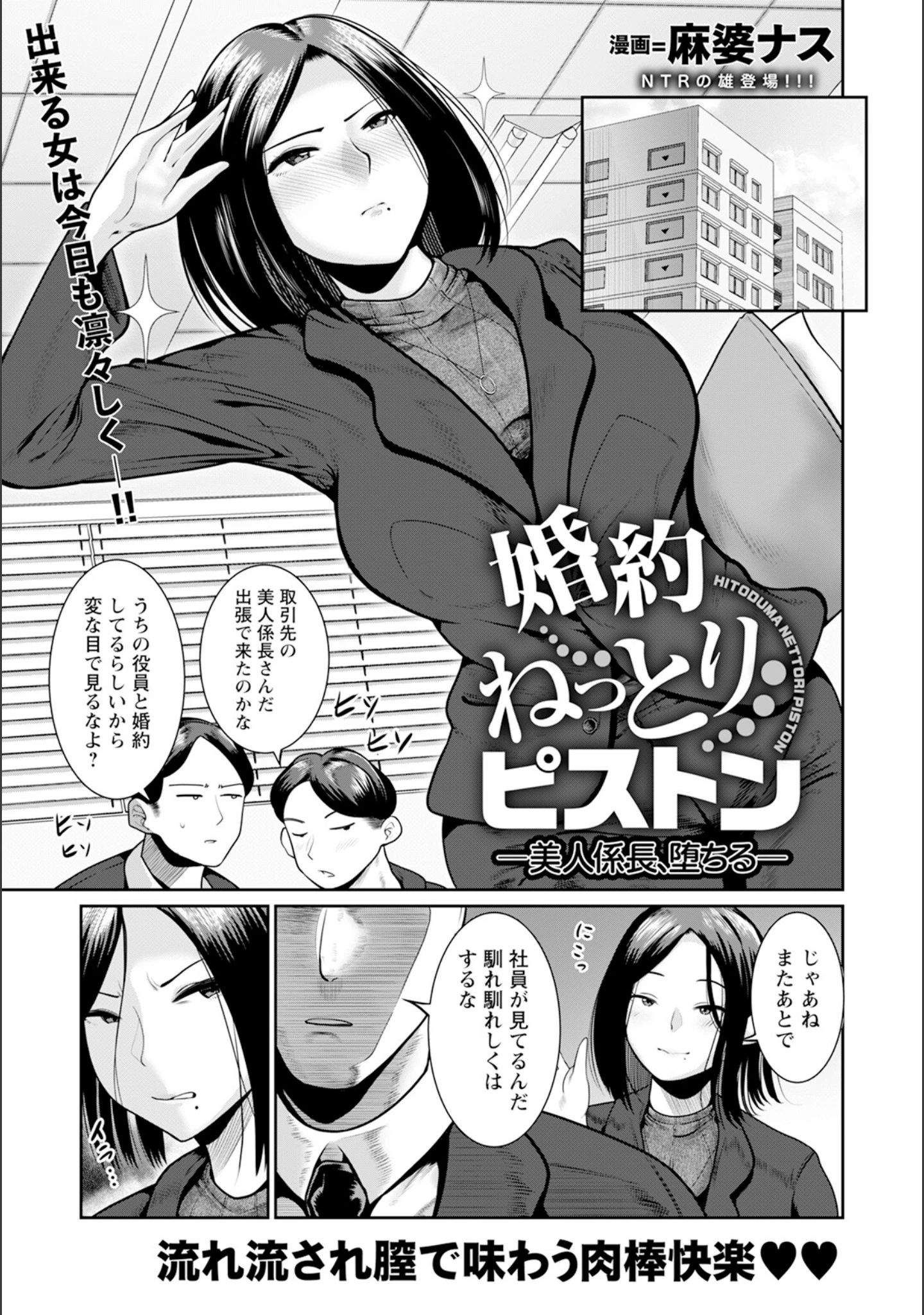 「ANGEL倶楽部 2024年1月号」（ANGEL倶楽部編集部） 試し読み 17ページ目