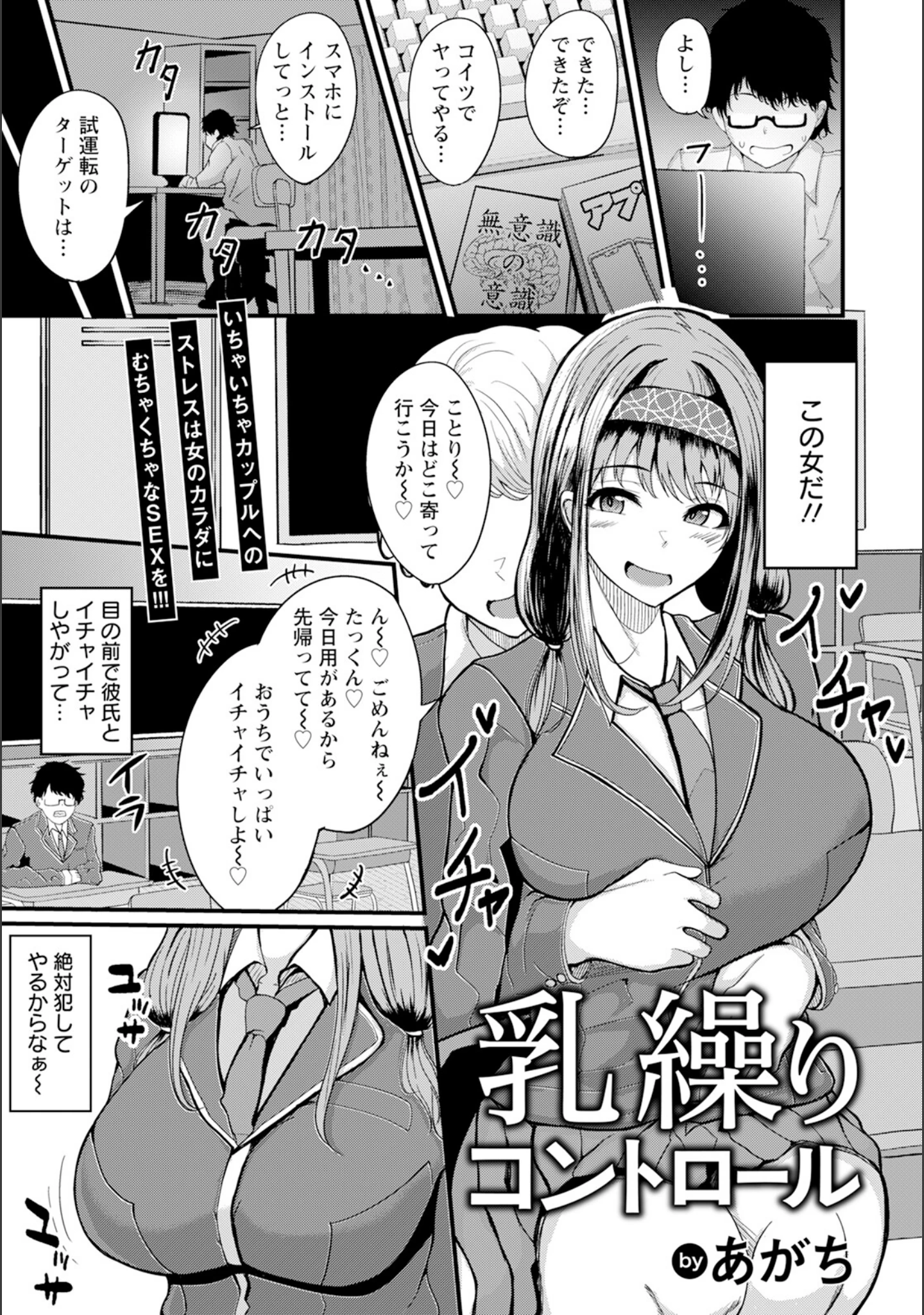 「ANGEL倶楽部 2024年1月号」（ANGEL倶楽部編集部） 試し読み 19ページ目
