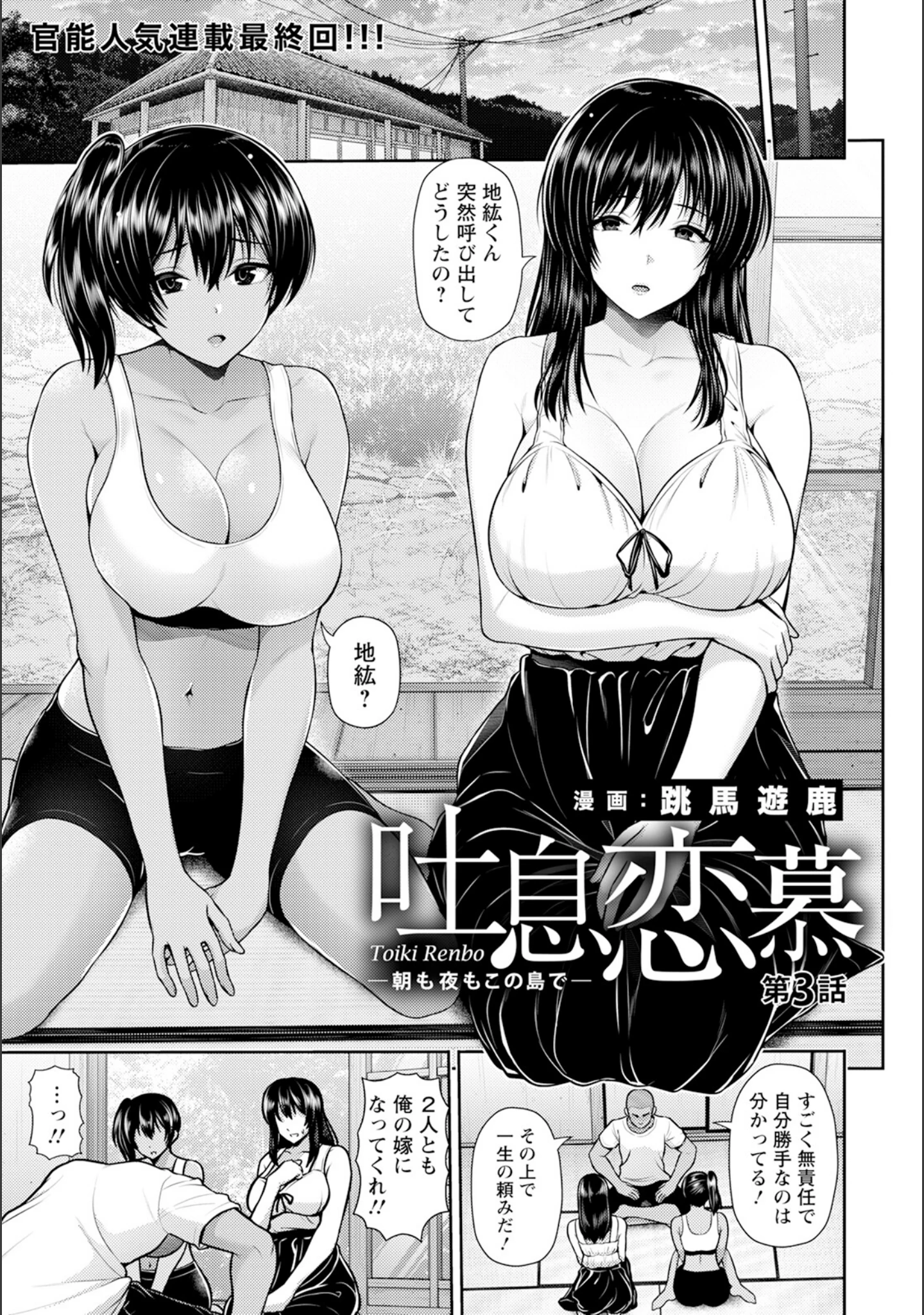 「ANGEL倶楽部 2024年1月号」（ANGEL倶楽部編集部） 試し読み 6ページ目