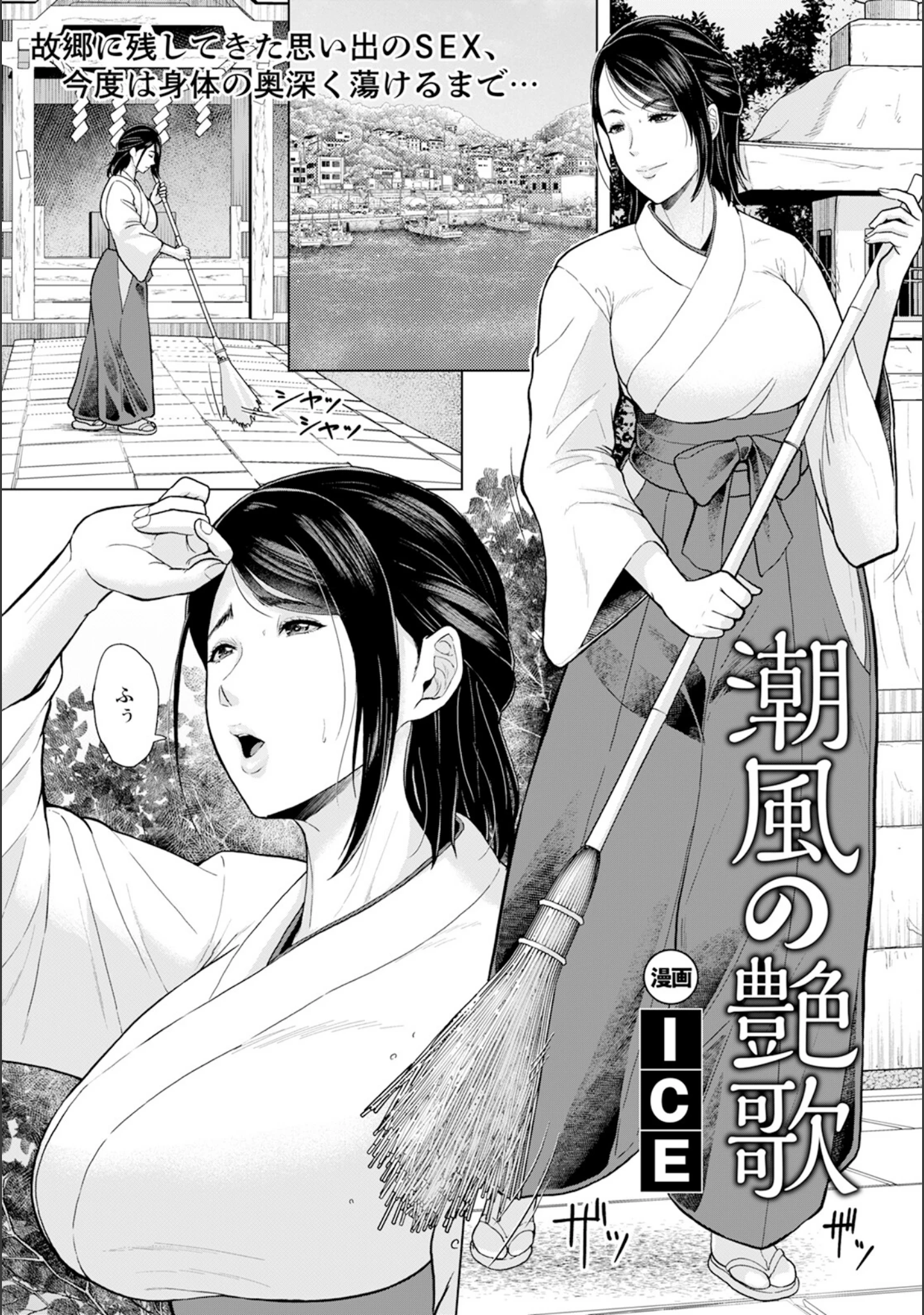 「ANGEL倶楽部 2024年1月号」（ANGEL倶楽部編集部） 試し読み 7ページ目