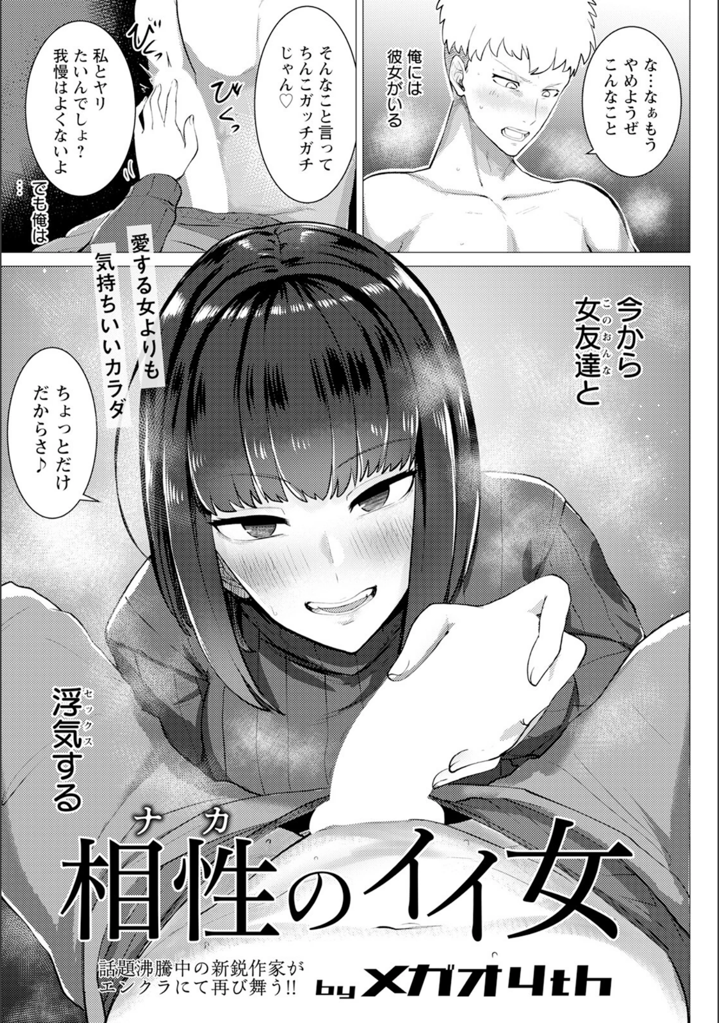「ANGEL倶楽部 2024年1月号」（ANGEL倶楽部編集部） 試し読み 8ページ目