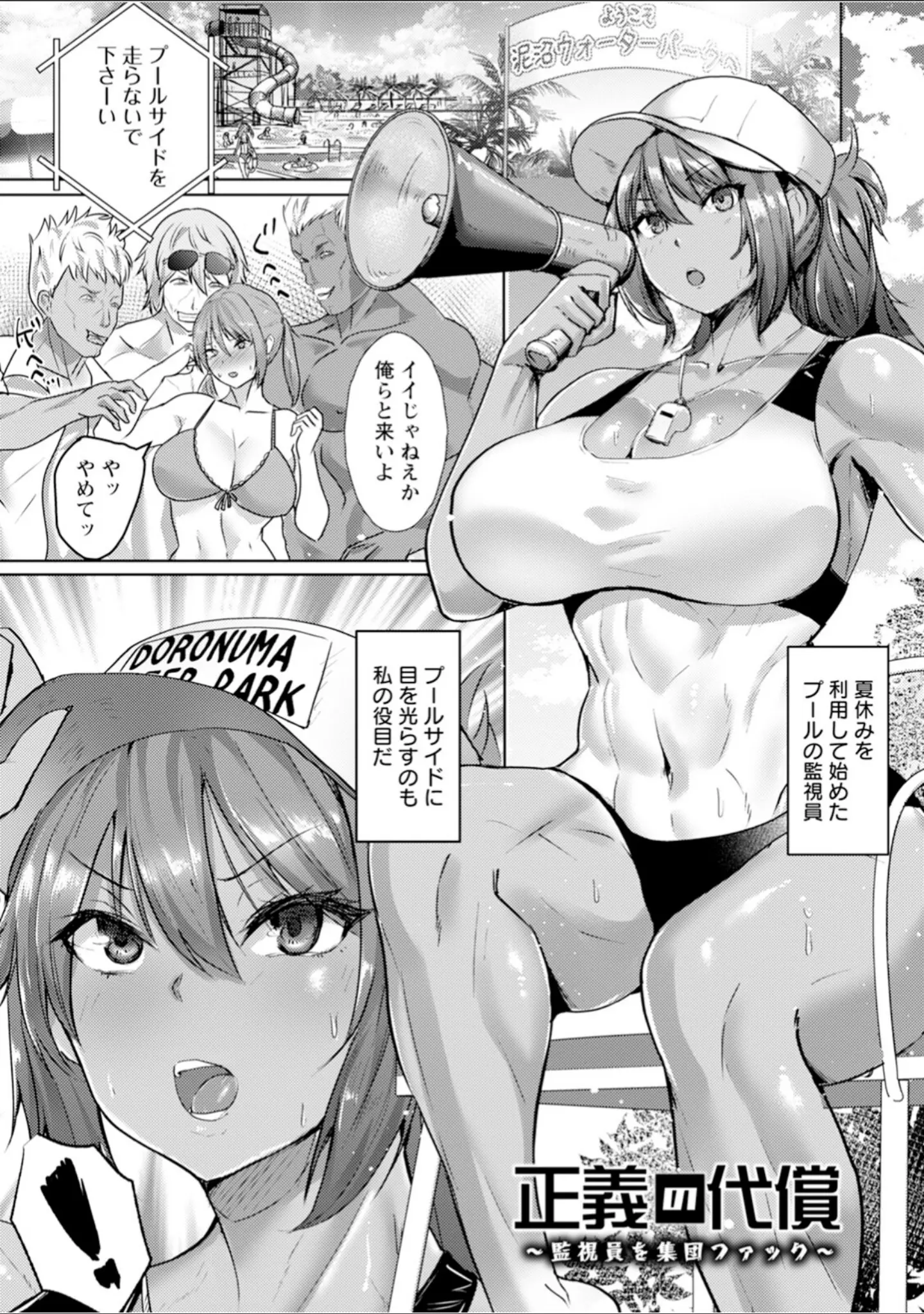 「エンジェルクラブMEGA Vol.102」（エンジェルクラブMEGA編集部） 試し読み 11ページ目