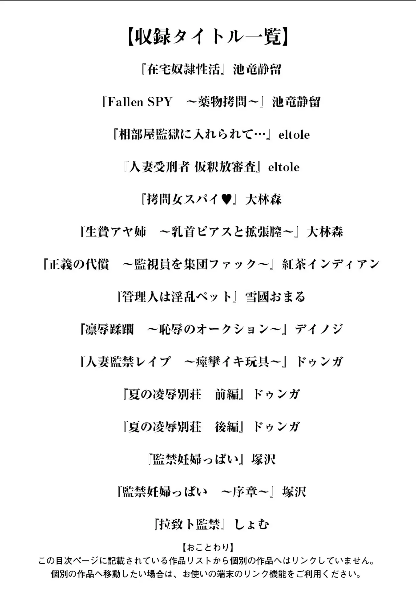 「エンジェルクラブMEGA Vol.102」（エンジェルクラブMEGA編集部） 試し読み 3ページ目