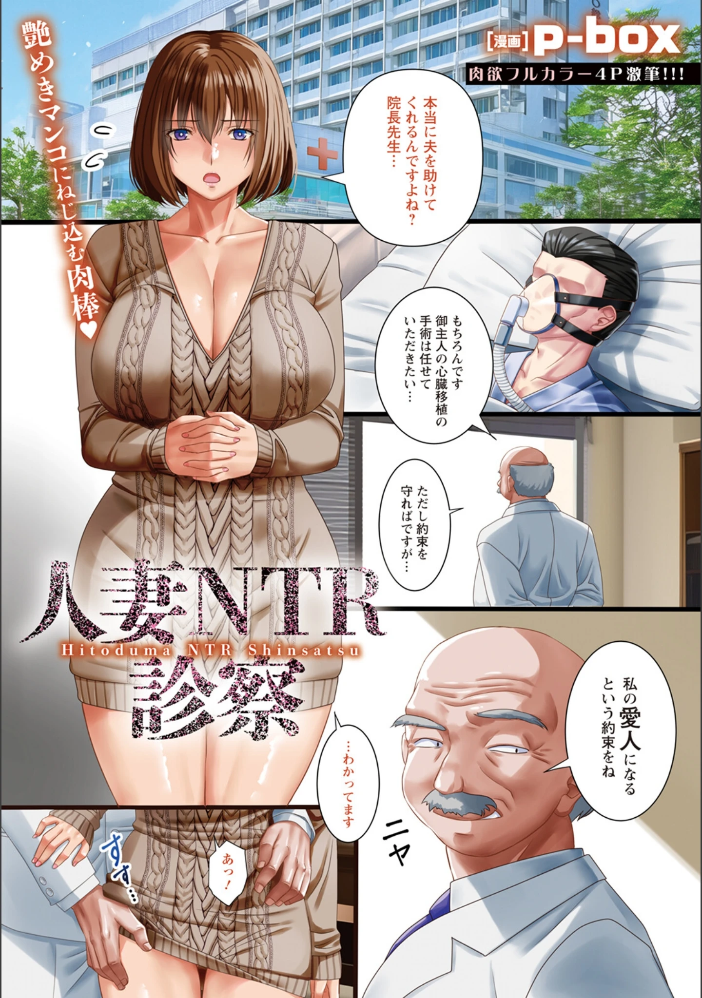 「ANGEL倶楽部 2024年2月号」（ANGEL倶楽部編集部） 試し読み 13ページ目