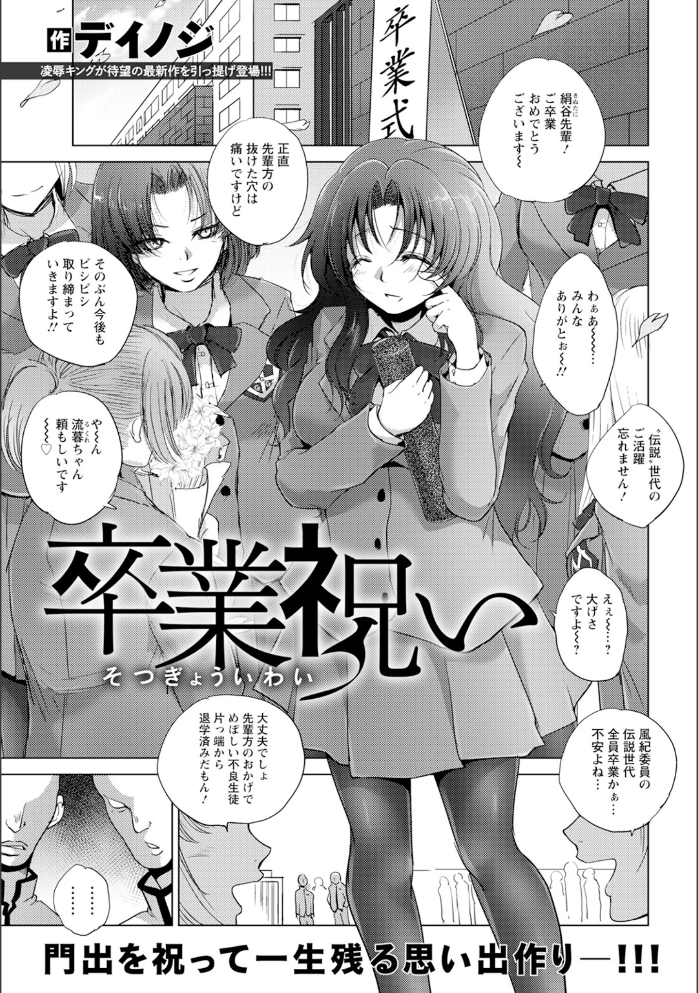 「ANGEL倶楽部 2024年2月号」（ANGEL倶楽部編集部） 試し読み 14ページ目
