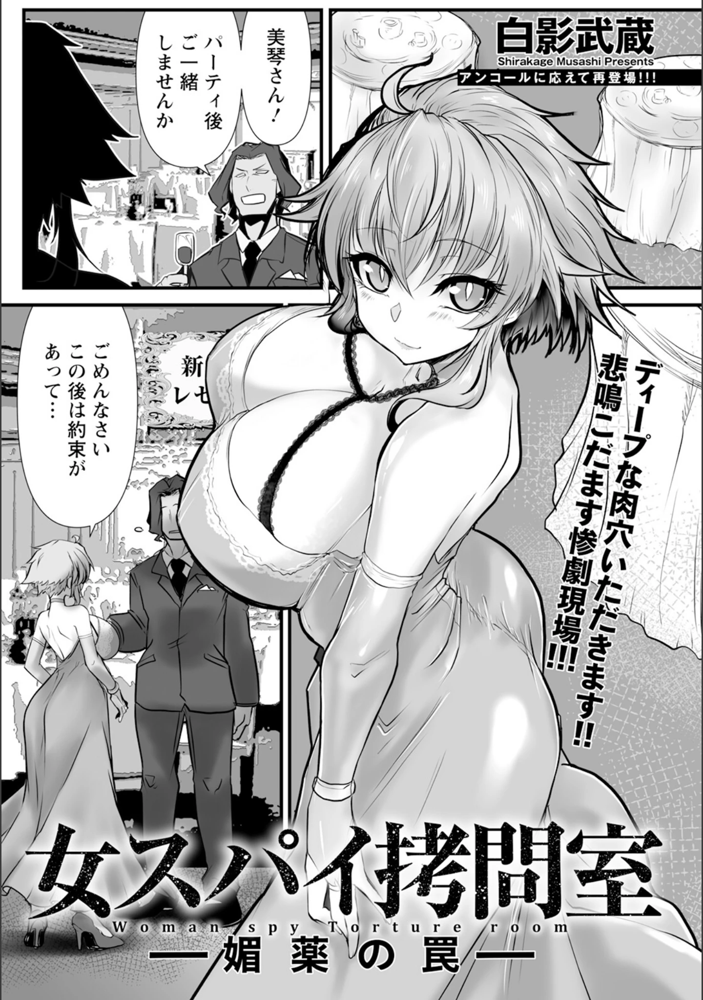 「ANGEL倶楽部 2024年2月号」（ANGEL倶楽部編集部） 試し読み 16ページ目