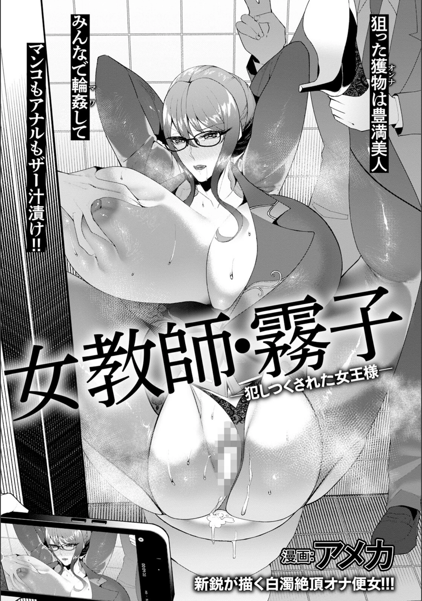 「ANGEL倶楽部 2024年2月号」（ANGEL倶楽部編集部） 試し読み 21ページ目
