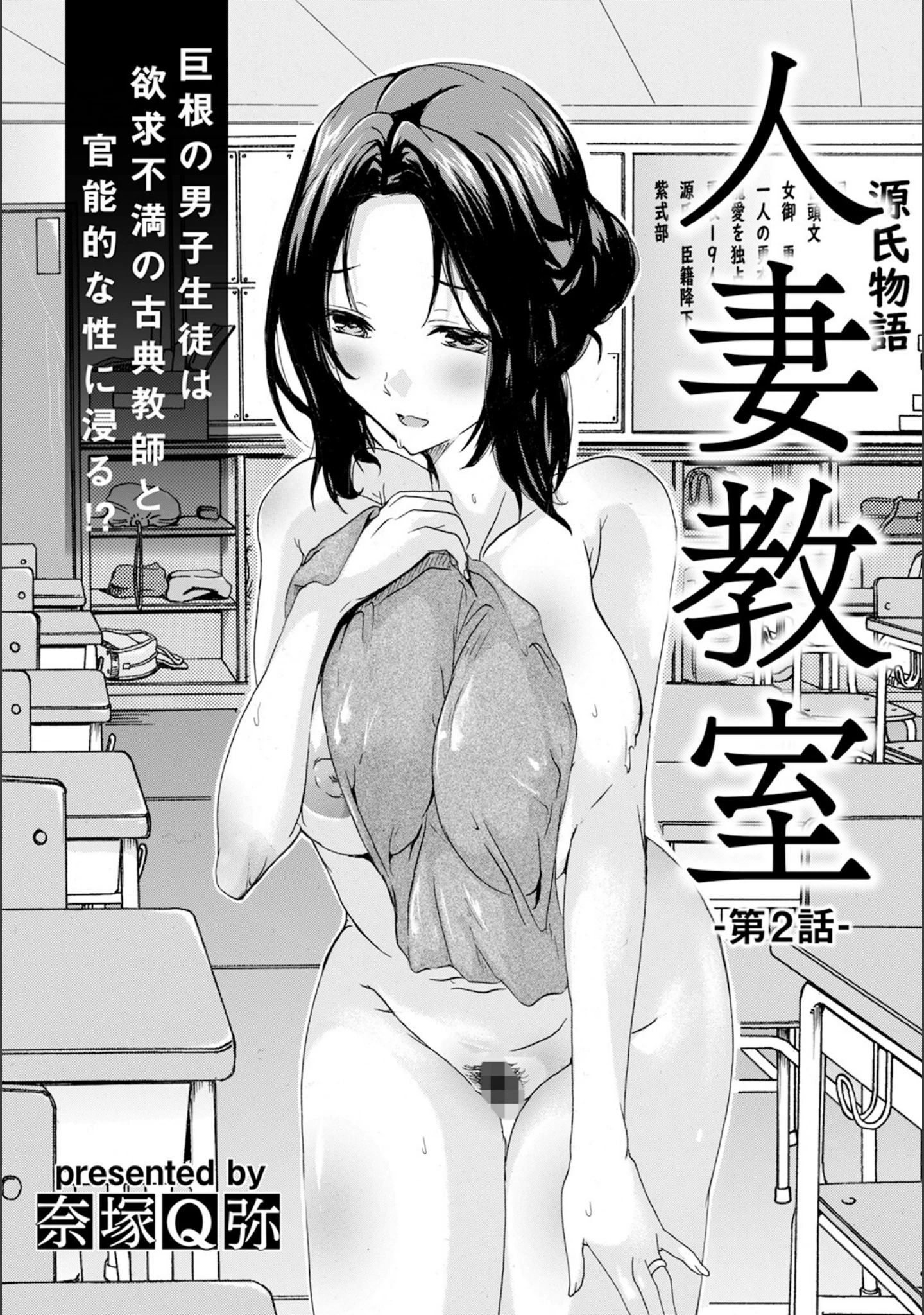 「ANGEL倶楽部 2024年2月号」（ANGEL倶楽部編集部） 試し読み 22ページ目