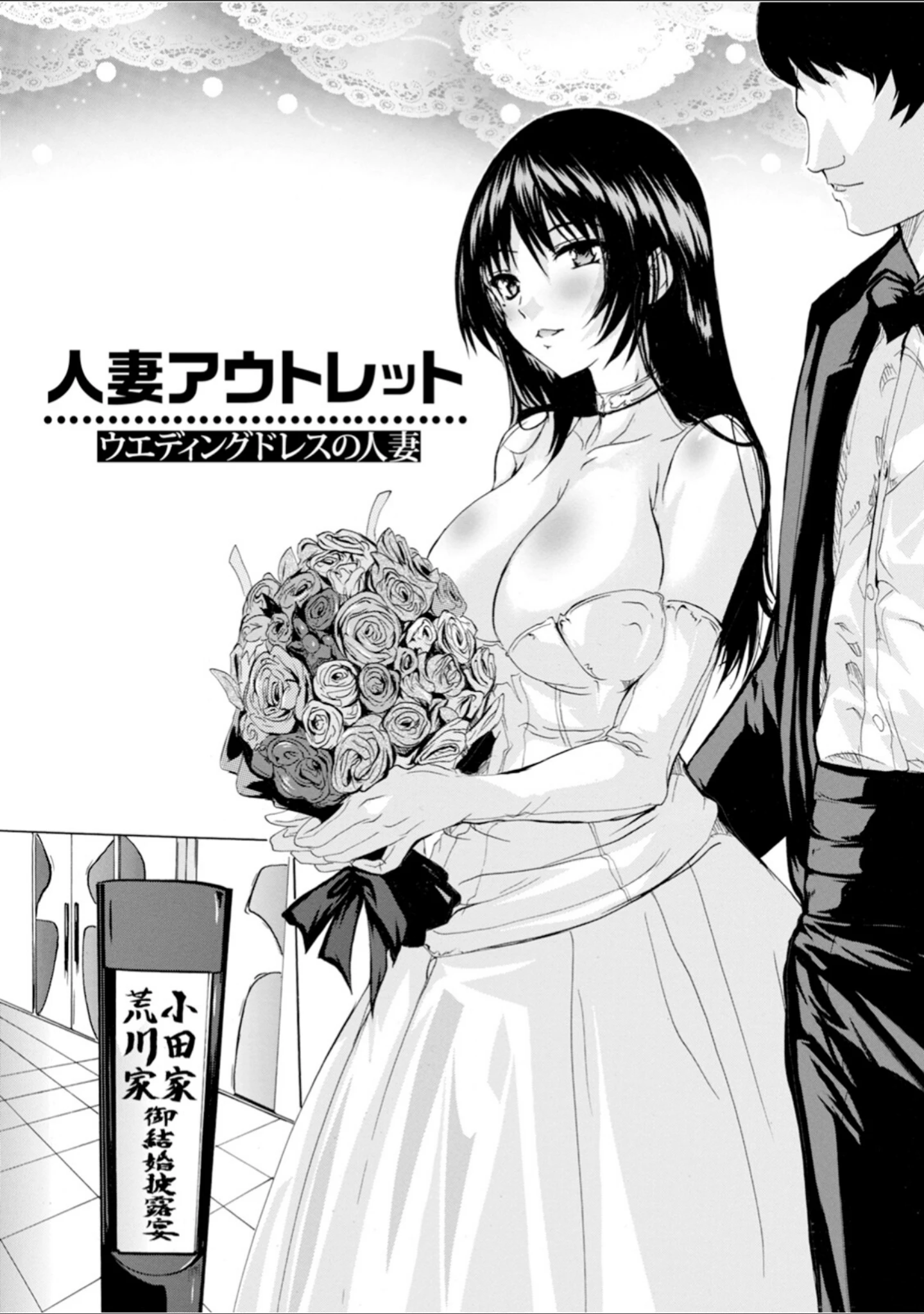 「エンジェルクラブMEGA Vol.103」（エンジェルクラブMEGA編集部） 試し読み 13ページ目