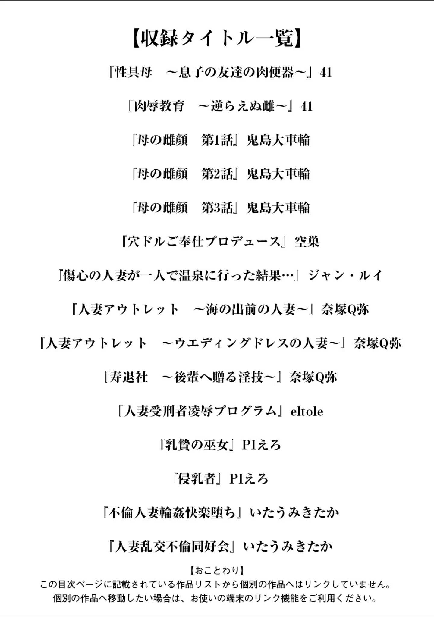 「エンジェルクラブMEGA Vol.103」（エンジェルクラブMEGA編集部） 試し読み 3ページ目