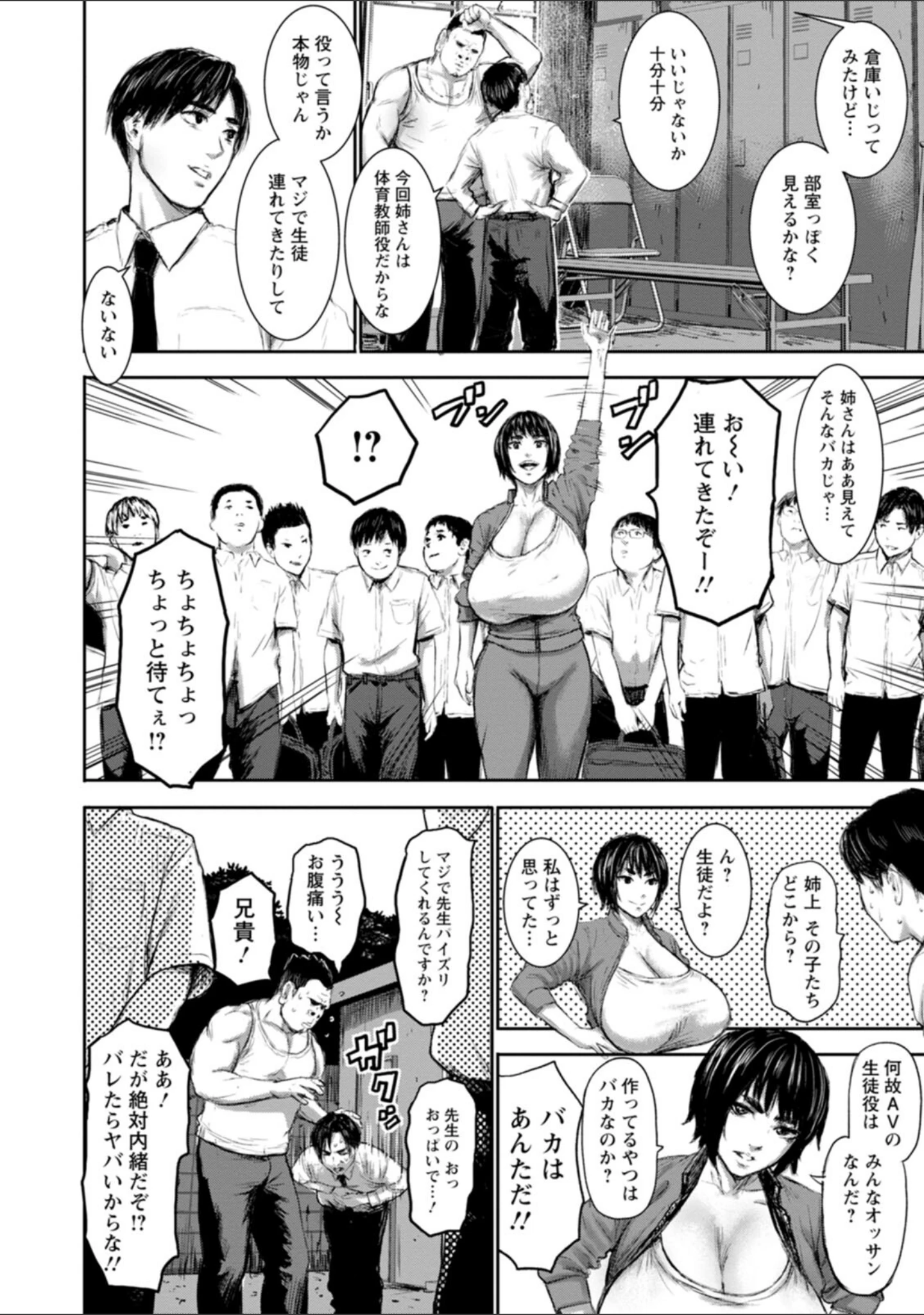 「AV家族」（PIえろ） 試し読み 18ページ目