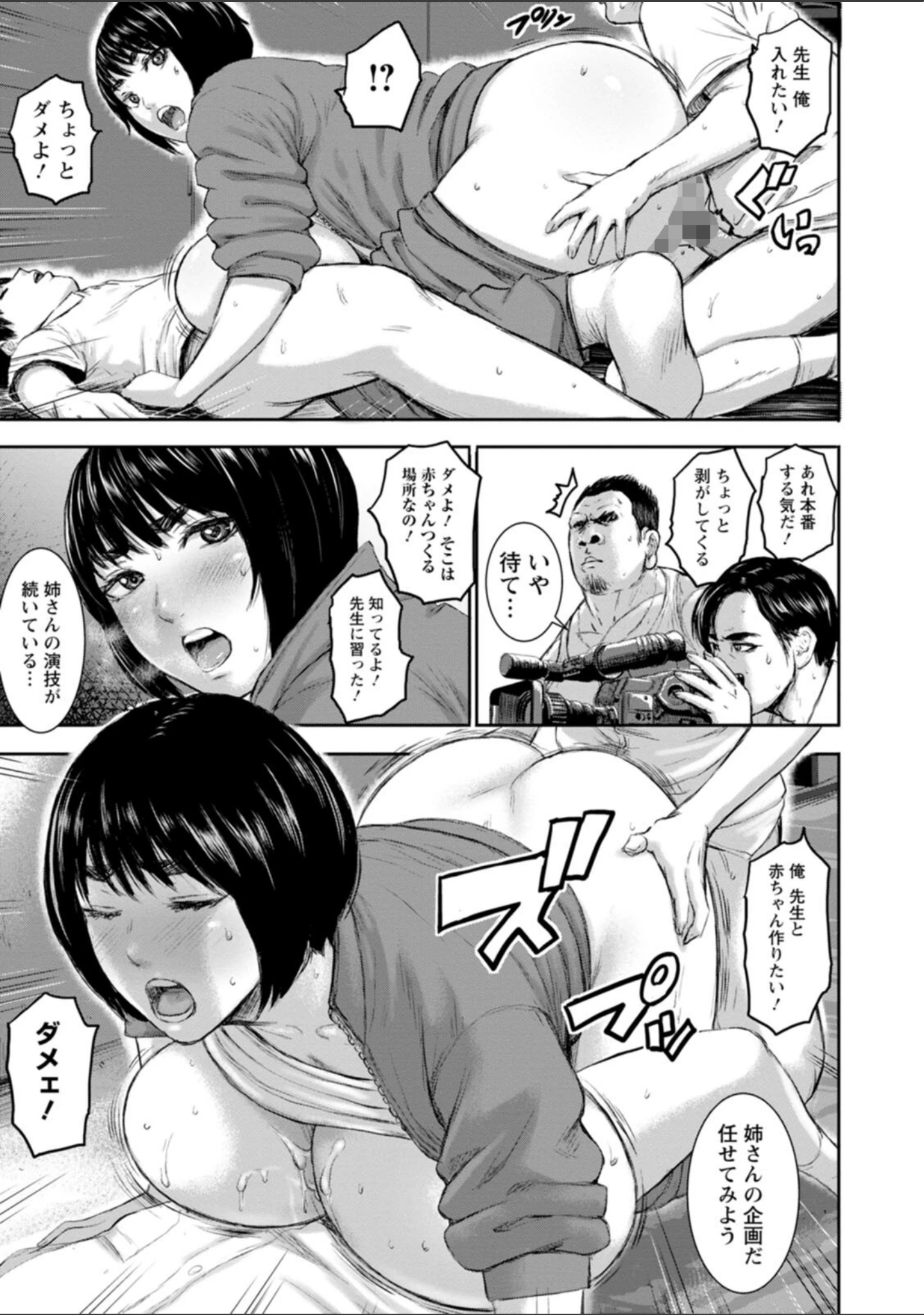 「AV家族」（PIえろ） 試し読み 23ページ目