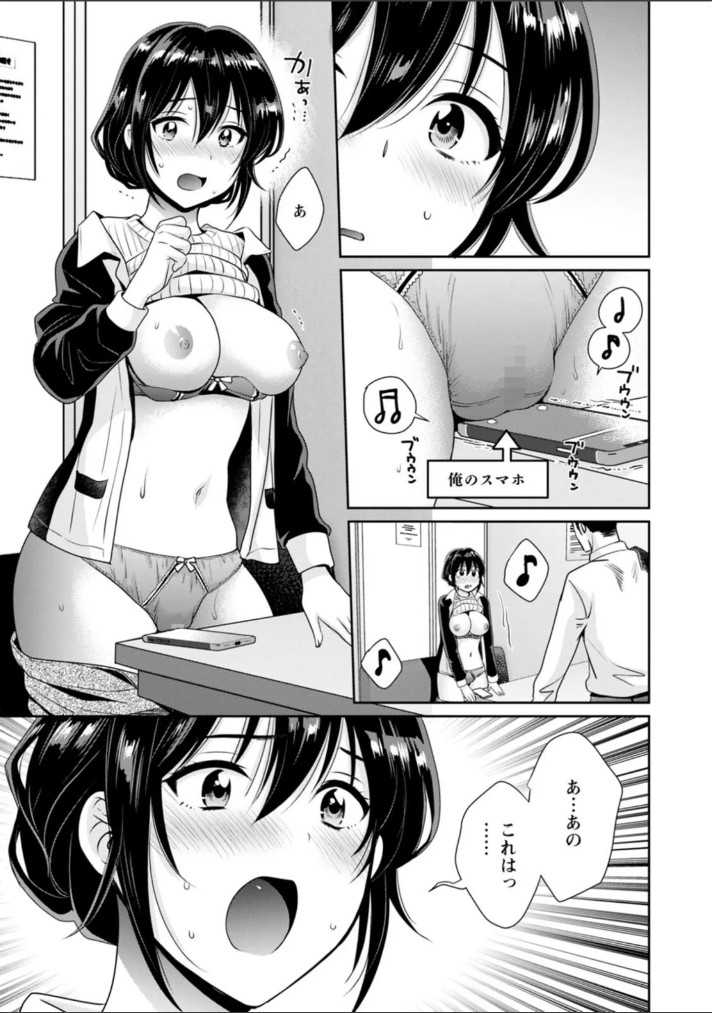 「コンビニバイトのむちむち女子がどう見ても俺に発情している。」（ポン貴花田） 試し読み 13ページ目