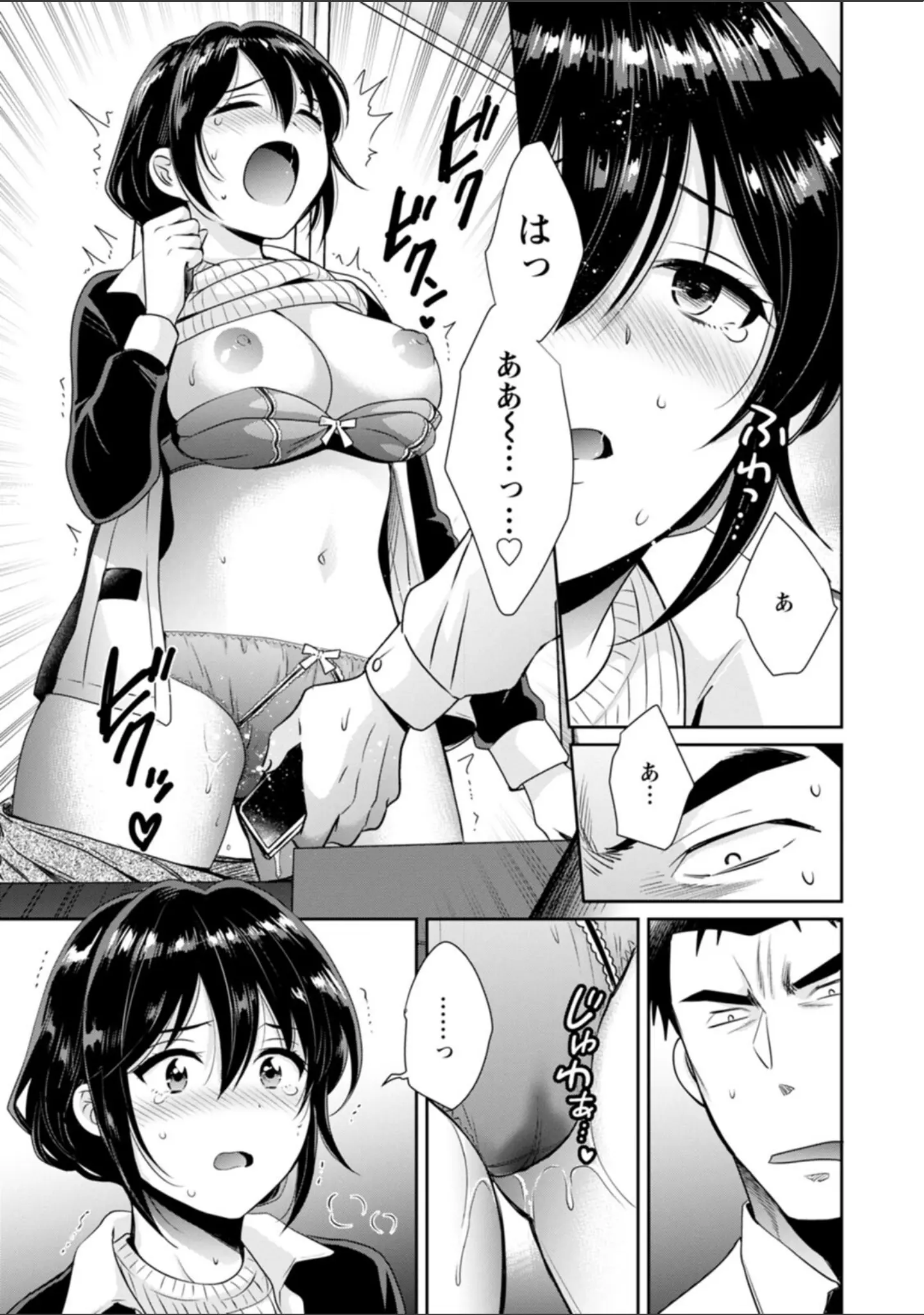 「コンビニバイトのむちむち女子がどう見ても俺に発情している。」（ポン貴花田） 試し読み 15ページ目