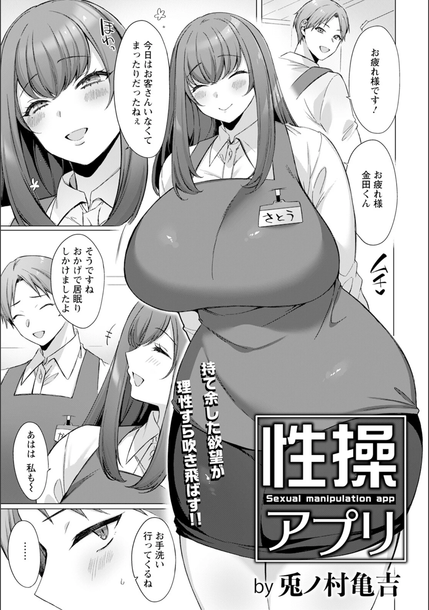 「ANGEL倶楽部 2024年3月号」（ANGEL倶楽部編集部） 試し読み 10ページ目