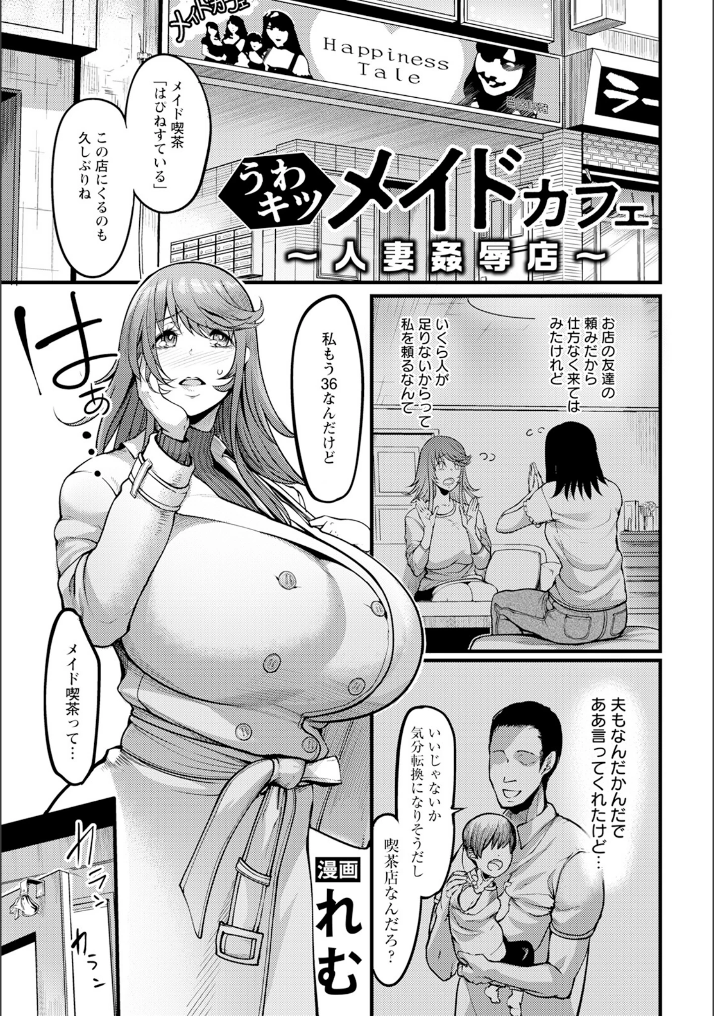 「ANGEL倶楽部 2024年3月号」（ANGEL倶楽部編集部） 試し読み 13ページ目