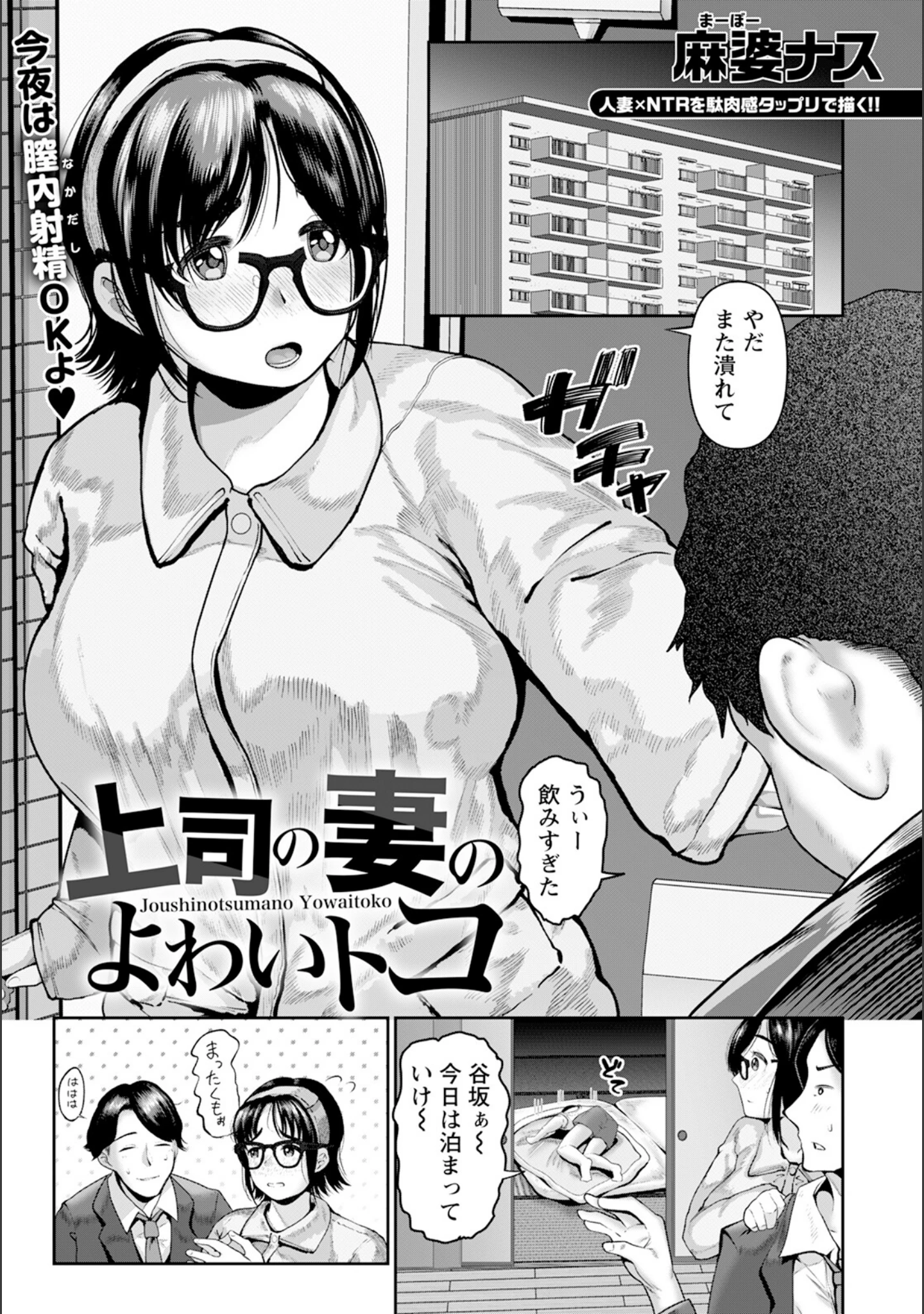 「ANGEL倶楽部 2024年3月号」（ANGEL倶楽部編集部） 試し読み 20ページ目