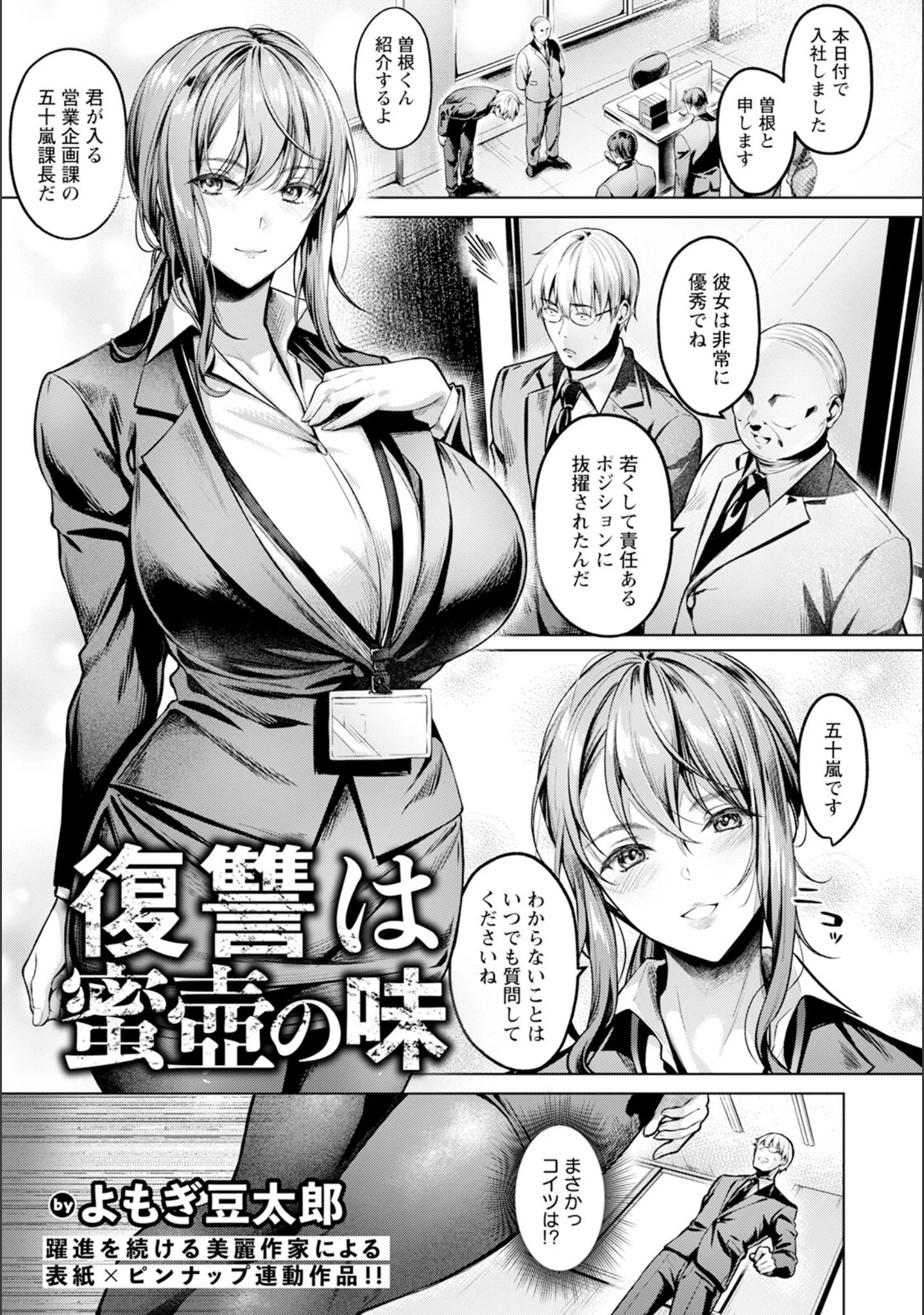 「ANGEL倶楽部 2024年3月号」（ANGEL倶楽部編集部） 試し読み 6ページ目
