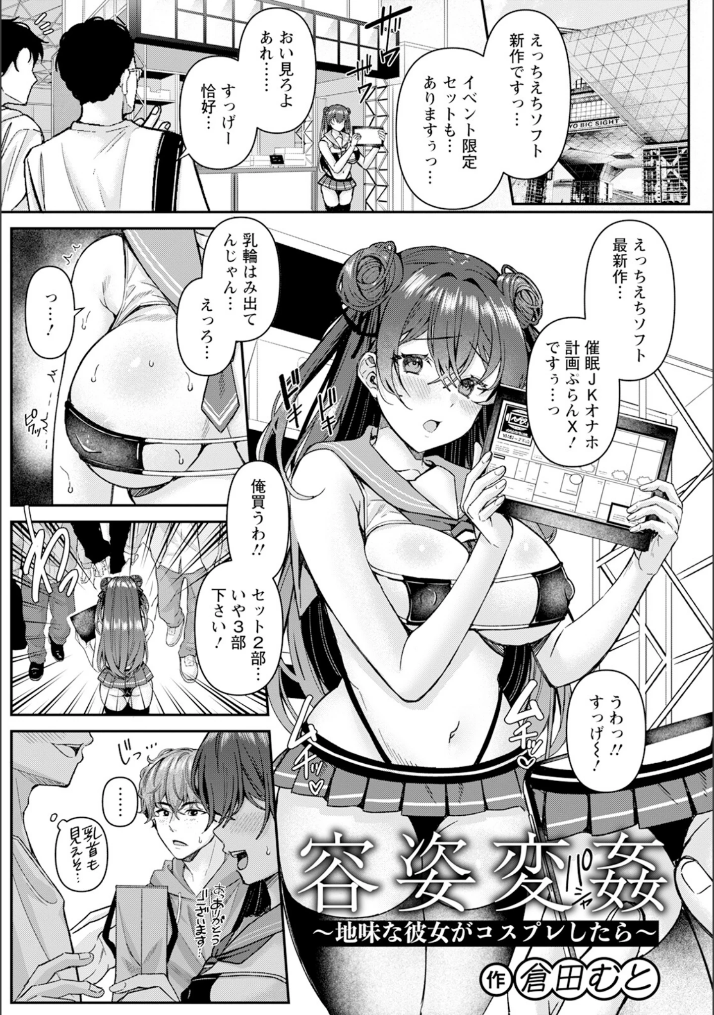 「ANGEL倶楽部 2024年3月号」（ANGEL倶楽部編集部） 試し読み 8ページ目