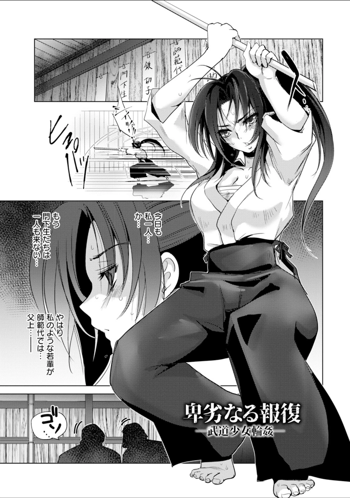 「エンジェルクラブMEGA Vol.104」（エンジェルクラブMEGA編集部） 試し読み 10ページ目