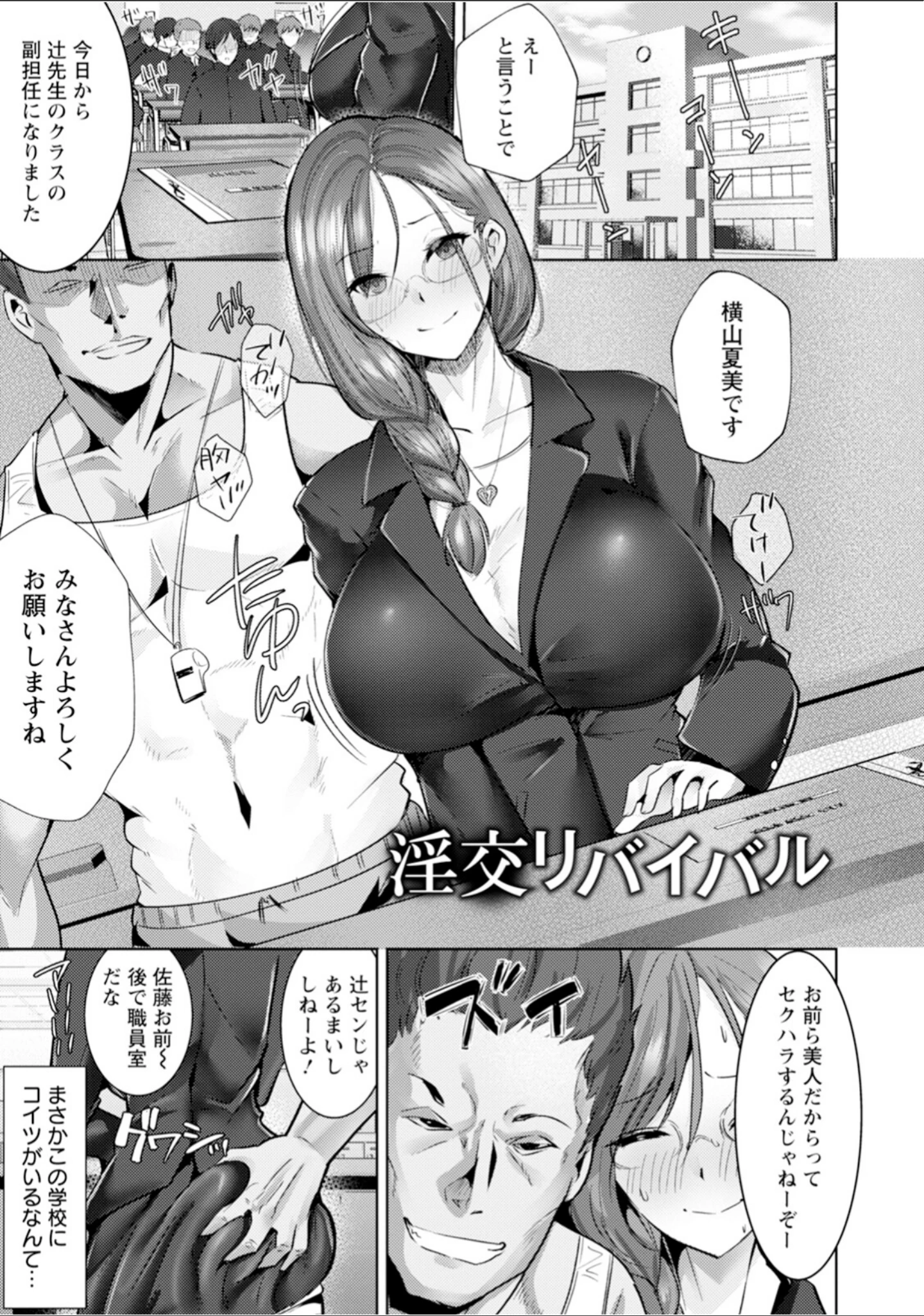 「エンジェルクラブMEGA Vol.104」（エンジェルクラブMEGA編集部） 試し読み 12ページ目