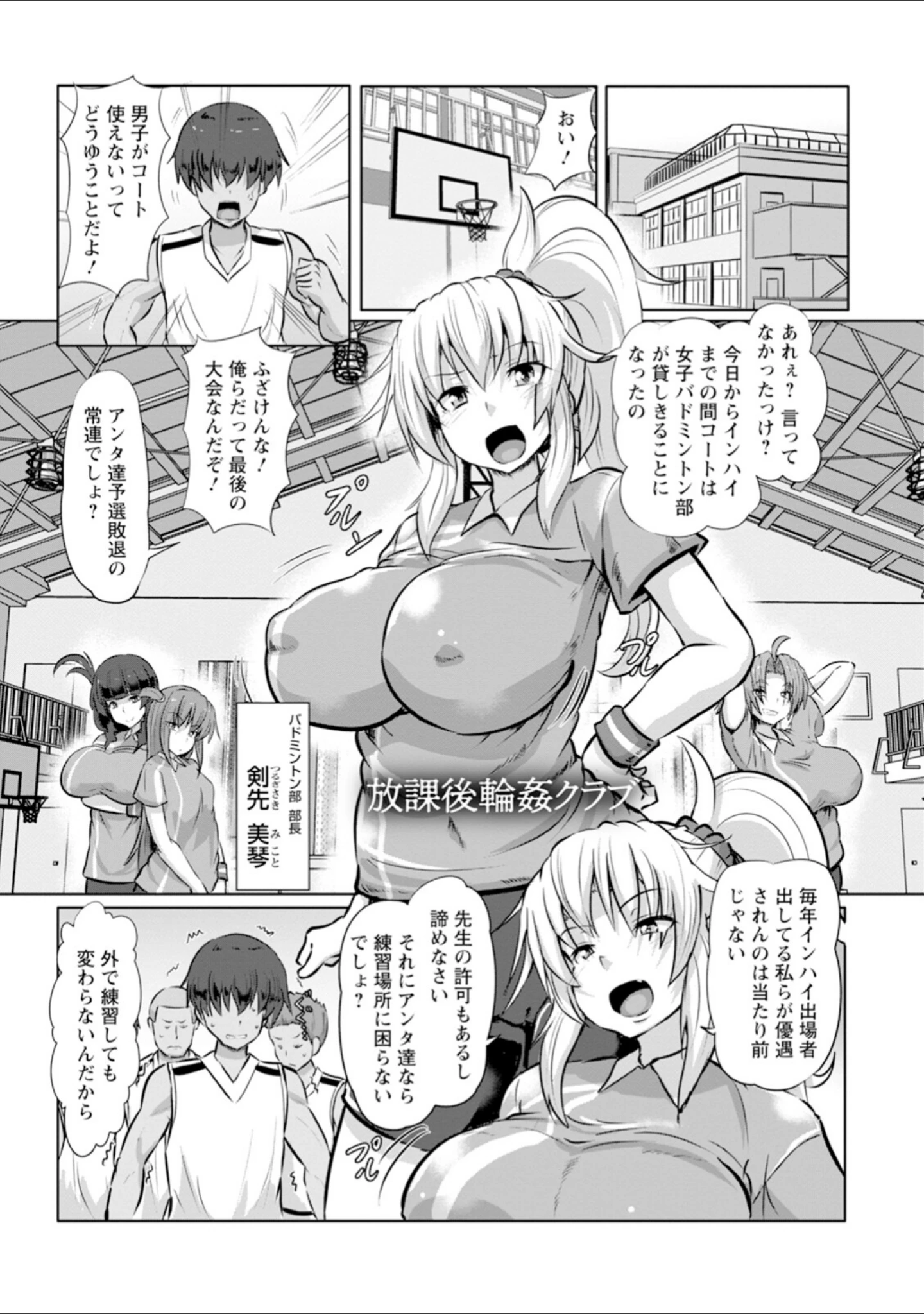 「エンジェルクラブMEGA Vol.104」（エンジェルクラブMEGA編集部） 試し読み 13ページ目