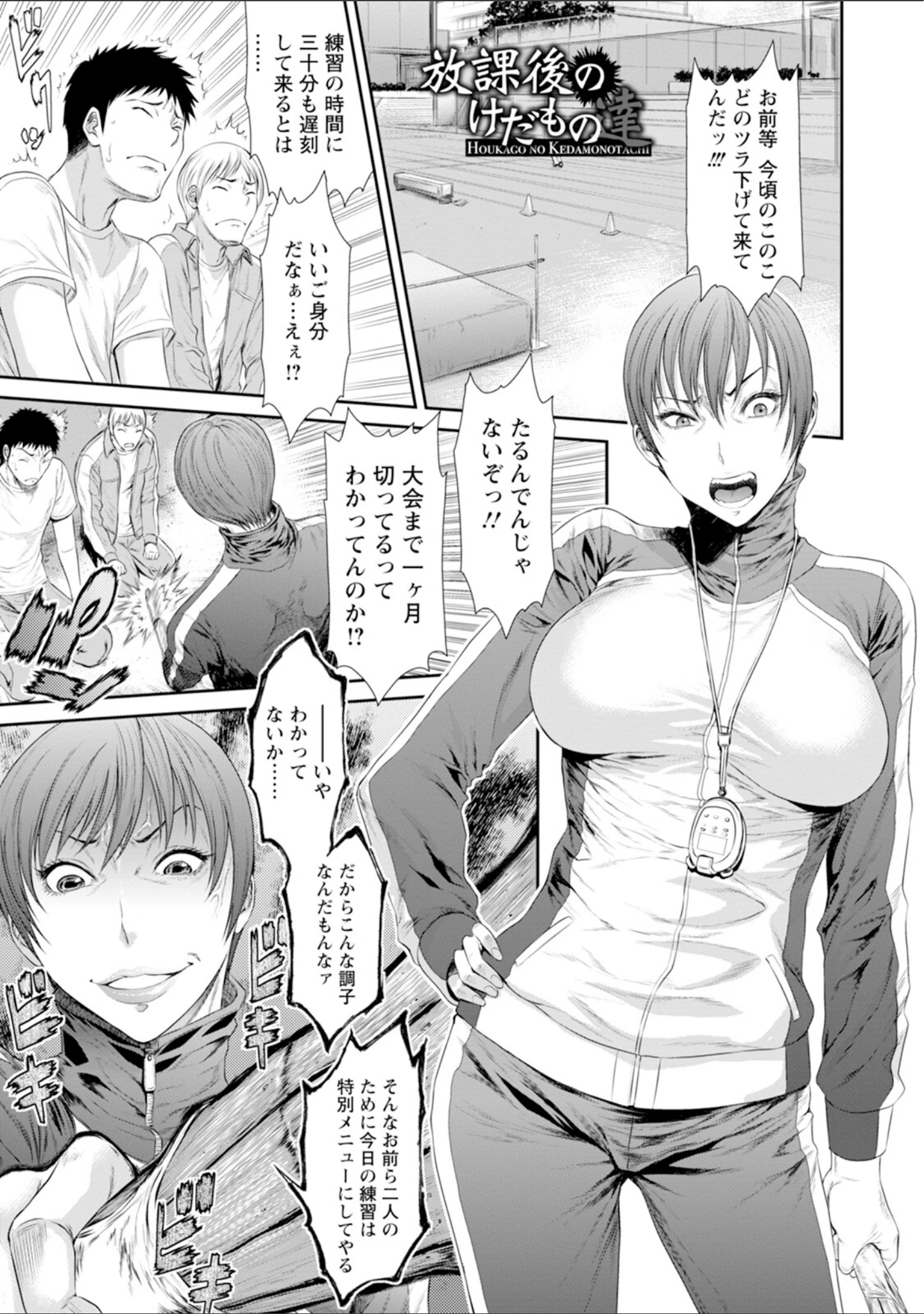 「エンジェルクラブMEGA Vol.104」（エンジェルクラブMEGA編集部） 試し読み 14ページ目